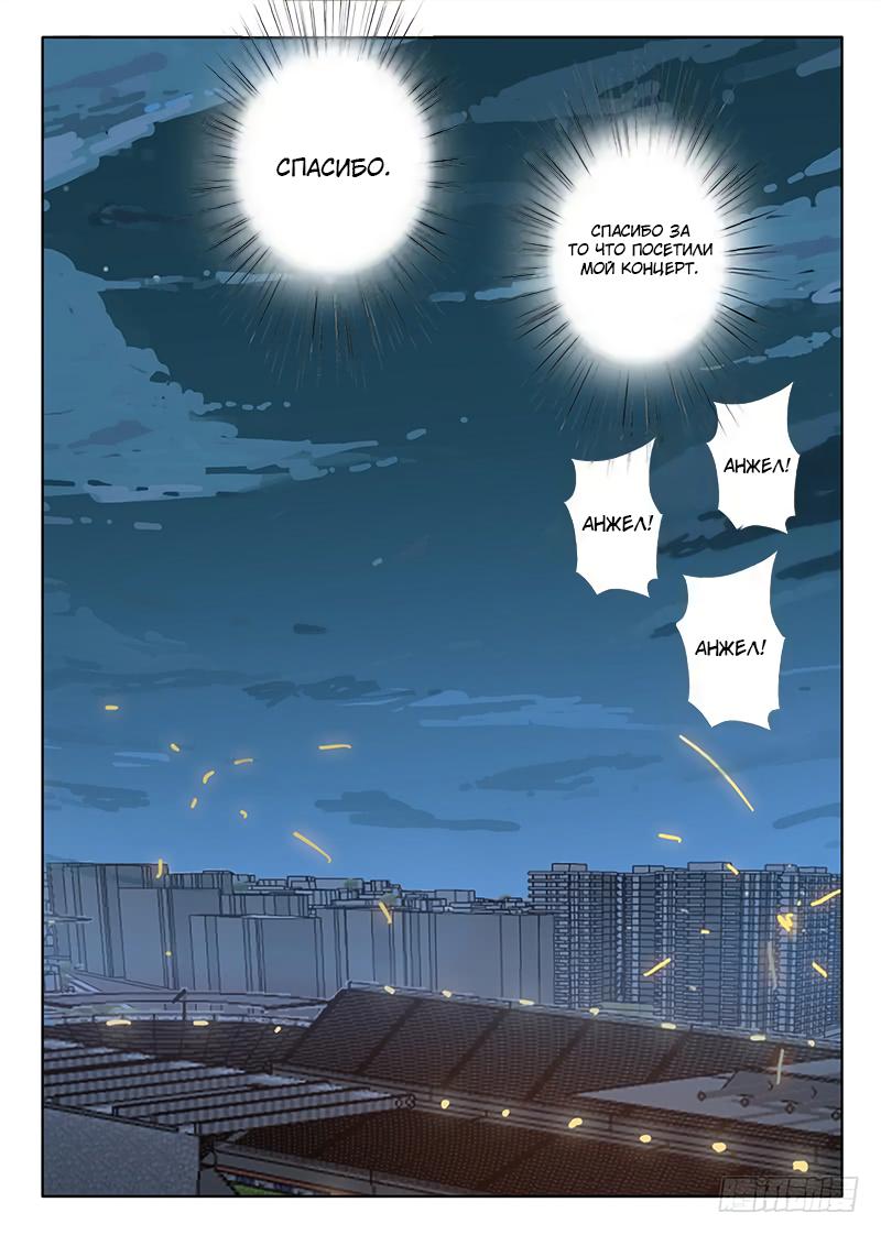 Манга 47 Хромосом - Глава 38 Страница 23