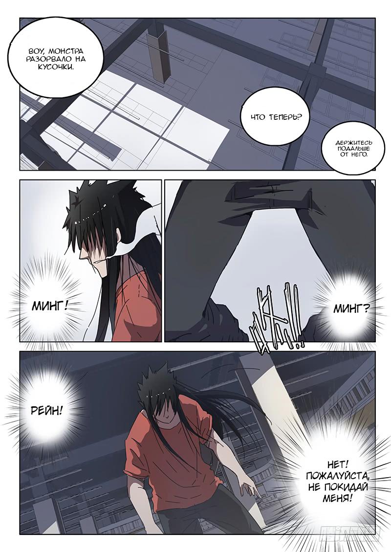 Манга 47 Хромосом - Глава 37 Страница 2