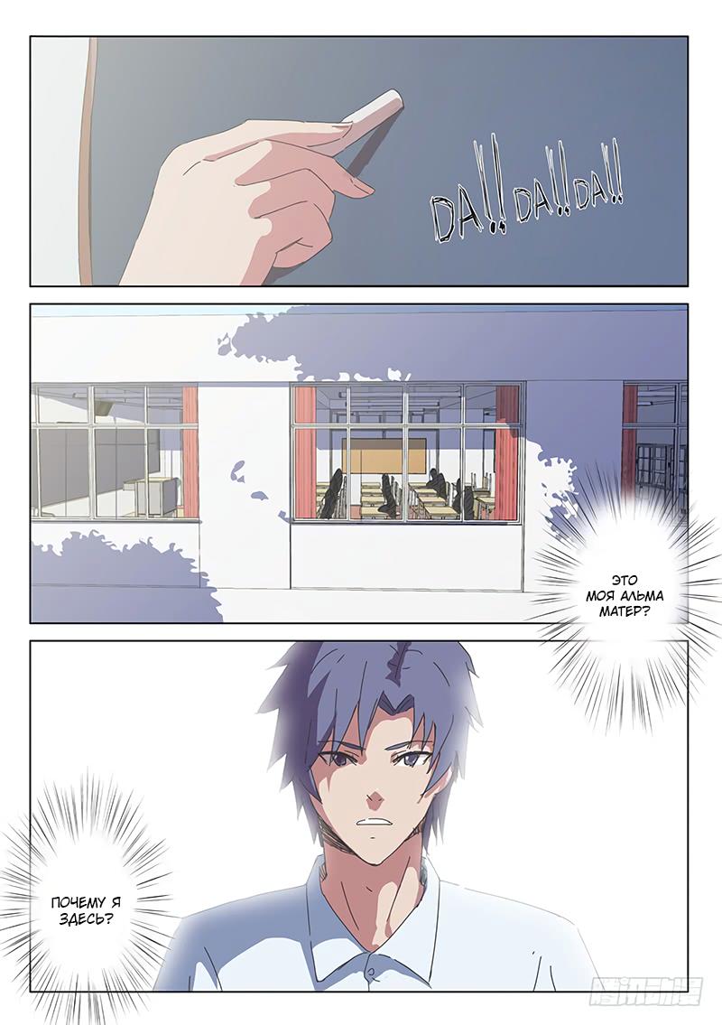 Манга 47 Хромосом - Глава 37 Страница 5