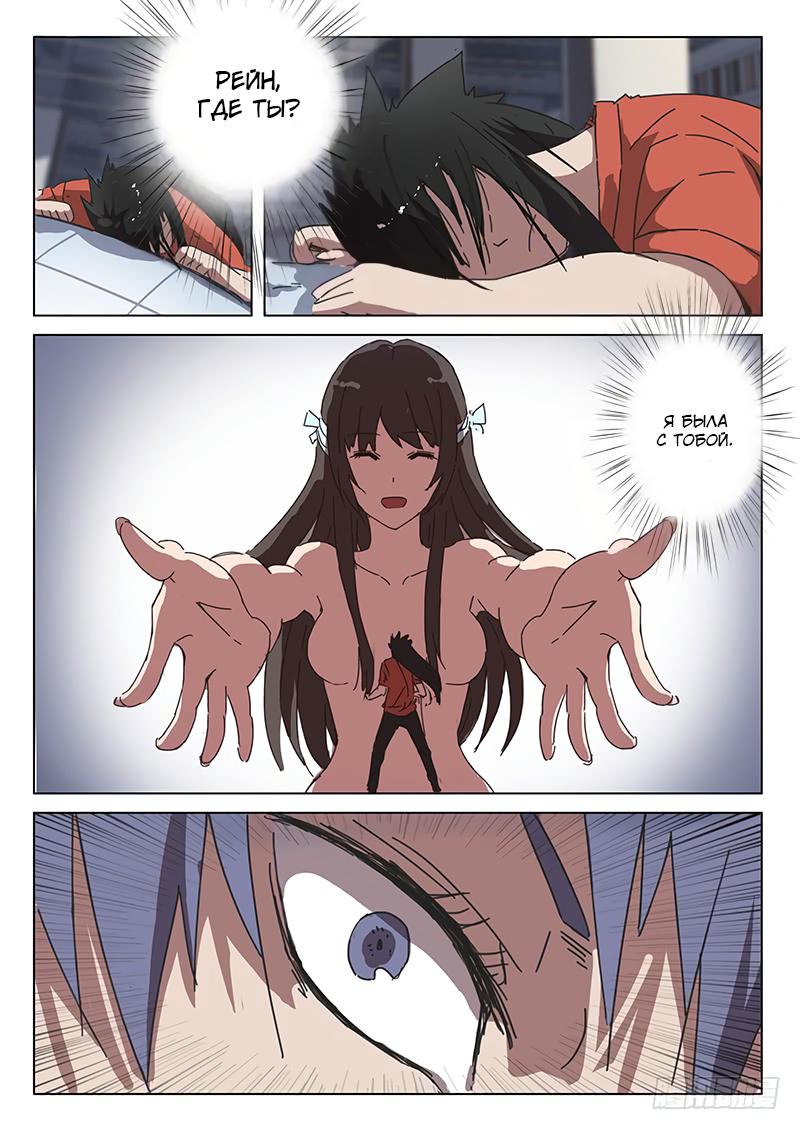 Манга 47 Хромосом - Глава 37 Страница 3