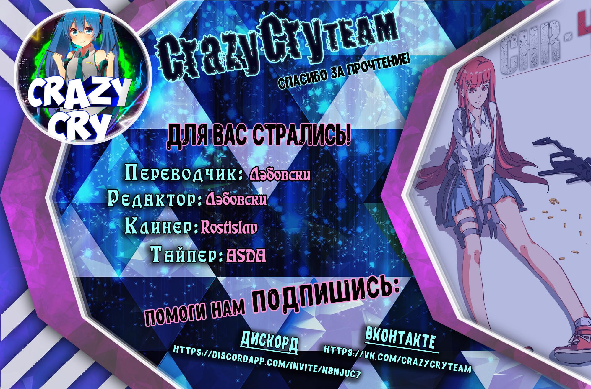 Манга 47 Хромосом - Глава 37 Страница 14