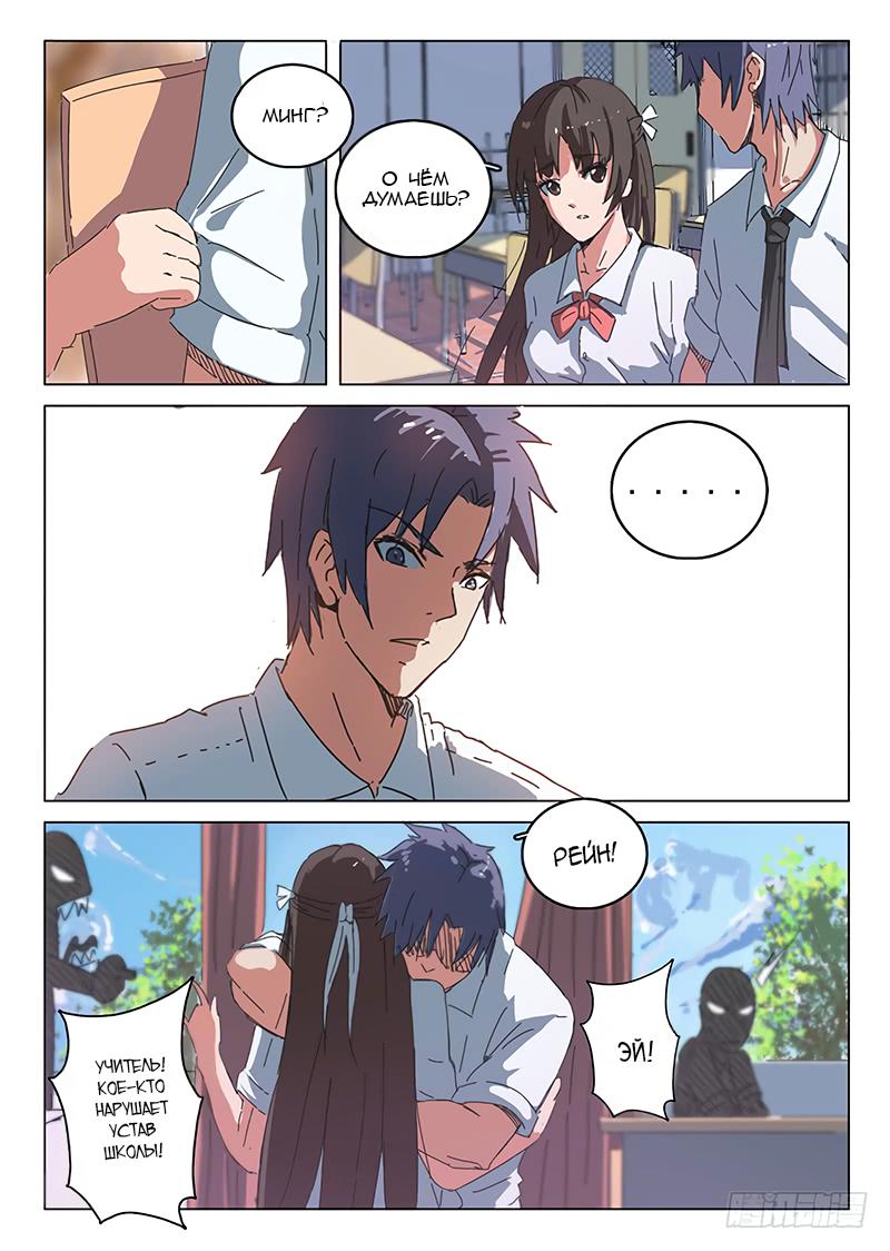 Манга 47 Хромосом - Глава 37 Страница 6