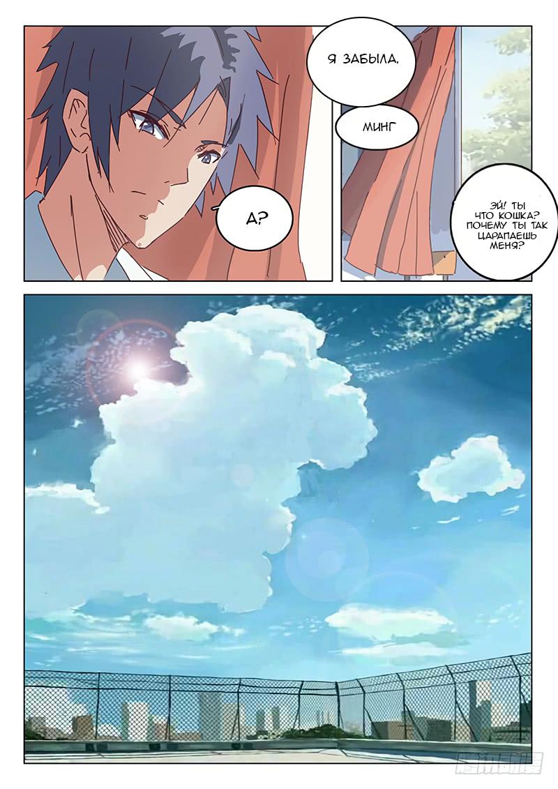 Манга 47 Хромосом - Глава 37 Страница 13