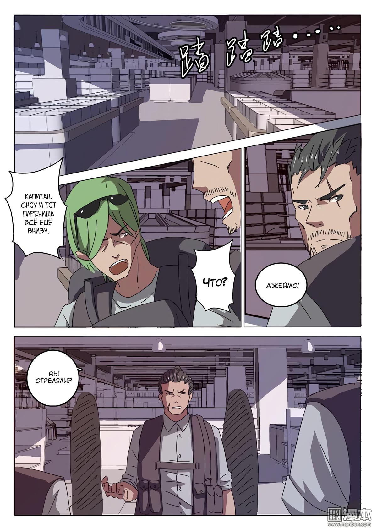 Манга 47 Хромосом - Глава 27 Страница 5