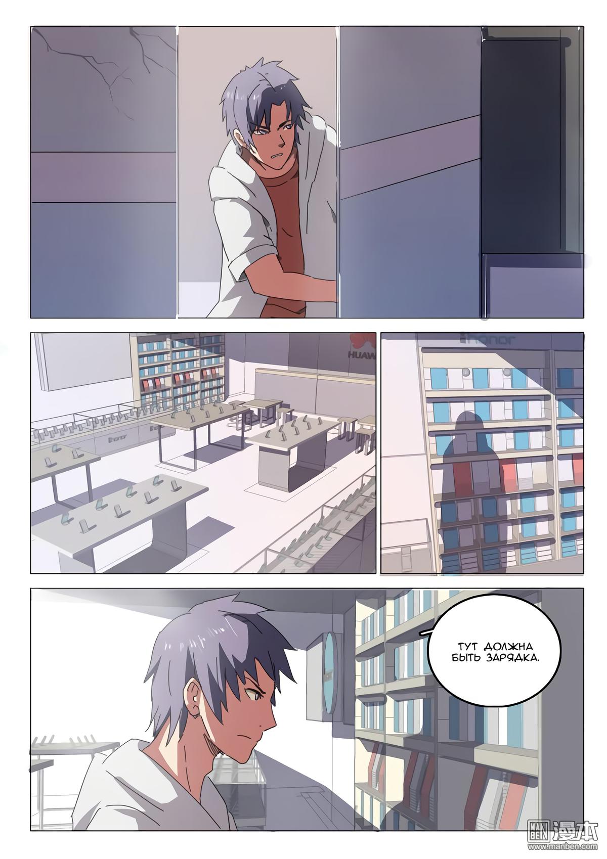 Манга 47 Хромосом - Глава 27 Страница 2