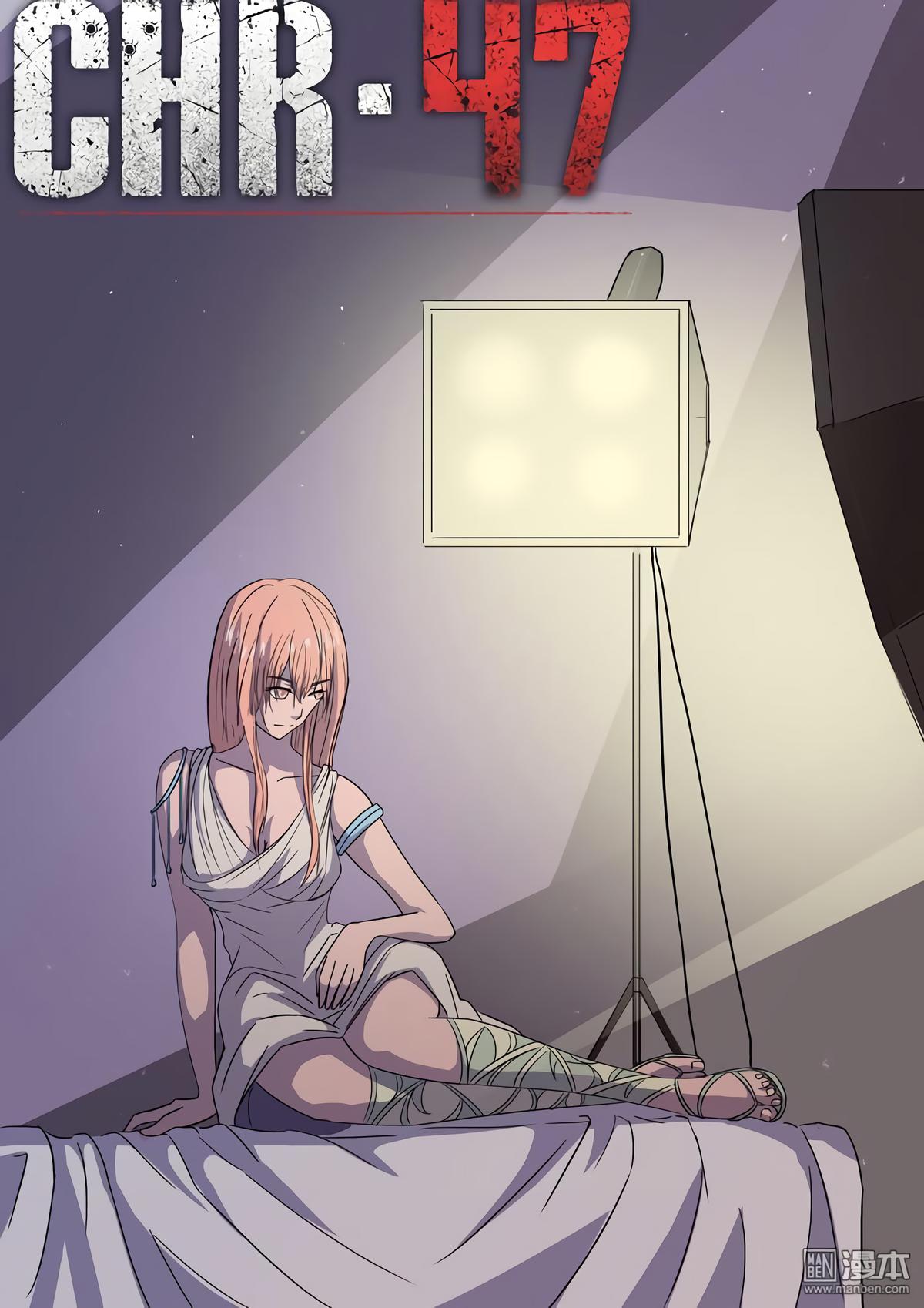 Манга 47 Хромосом - Глава 27 Страница 1