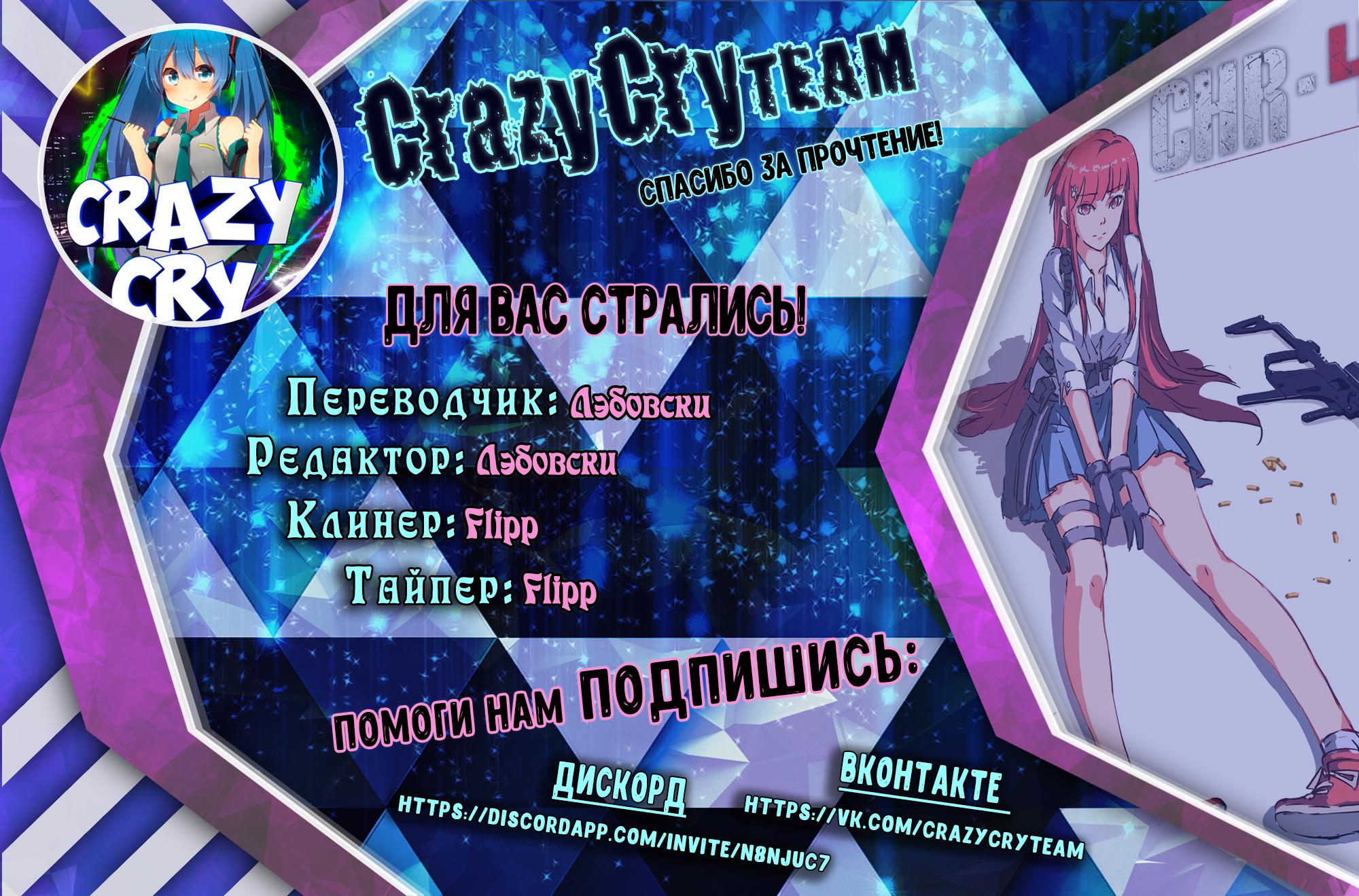 Манга 47 Хромосом - Глава 27 Страница 11