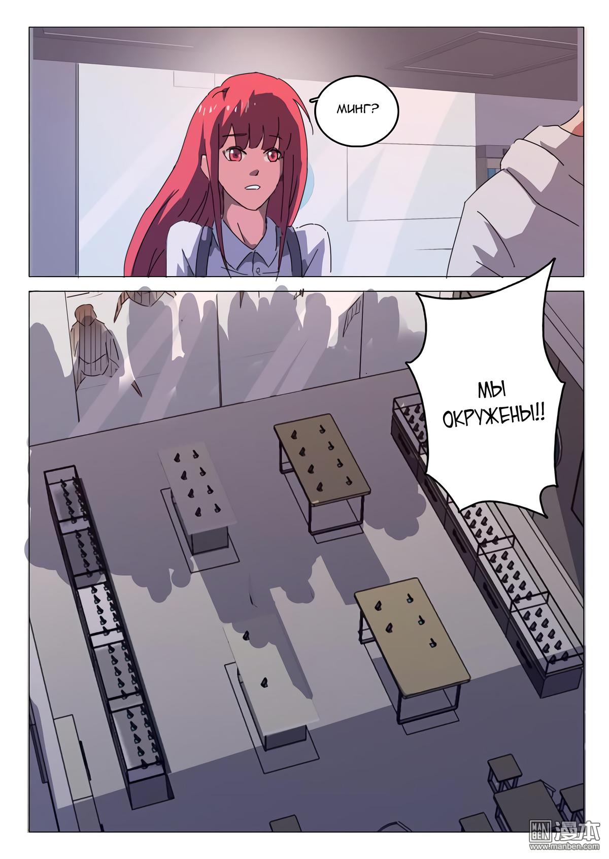 Манга 47 Хромосом - Глава 27 Страница 4