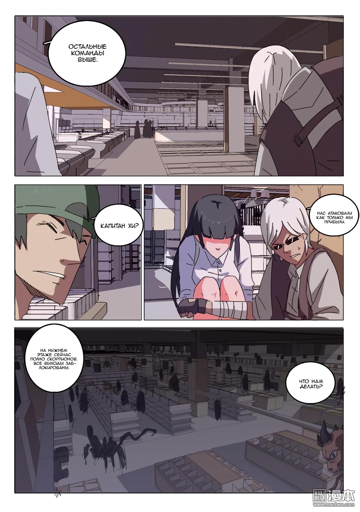 Манга 47 Хромосом - Глава 27 Страница 7