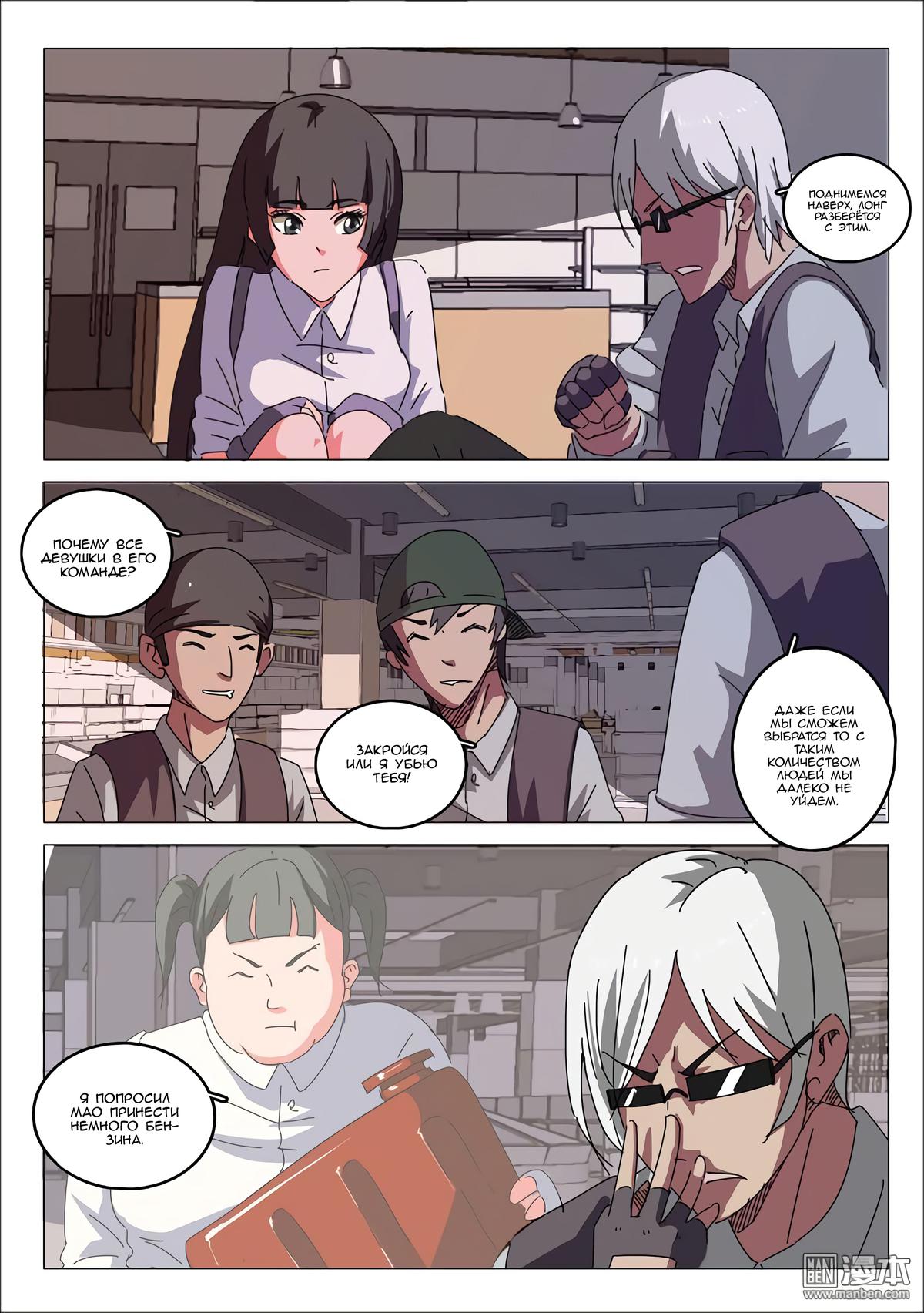 Манга 47 Хромосом - Глава 27 Страница 8