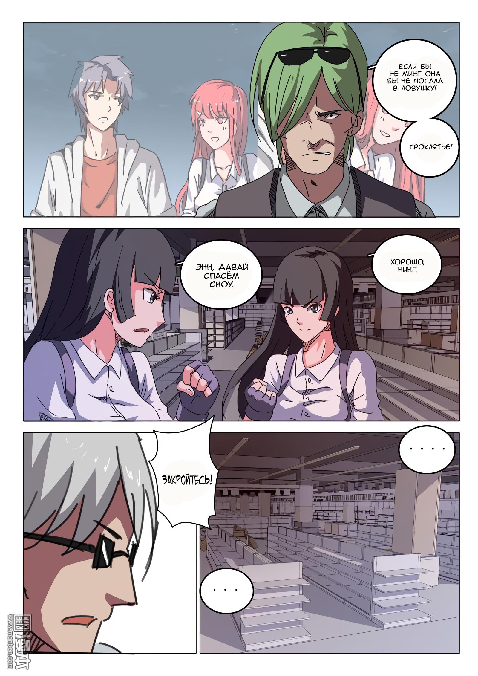 Манга 47 Хромосом - Глава 28 Страница 2