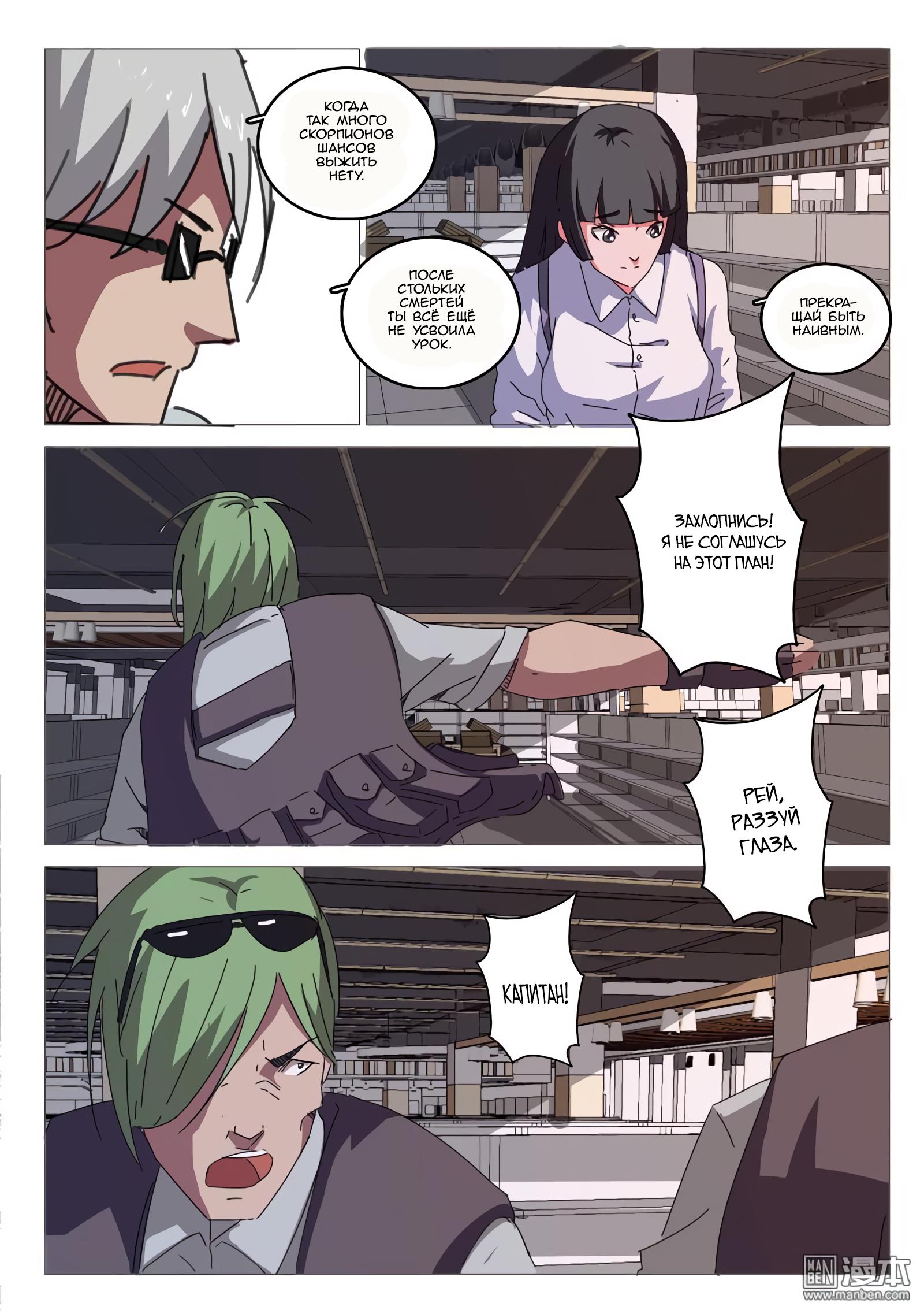 Манга 47 Хромосом - Глава 28 Страница 4