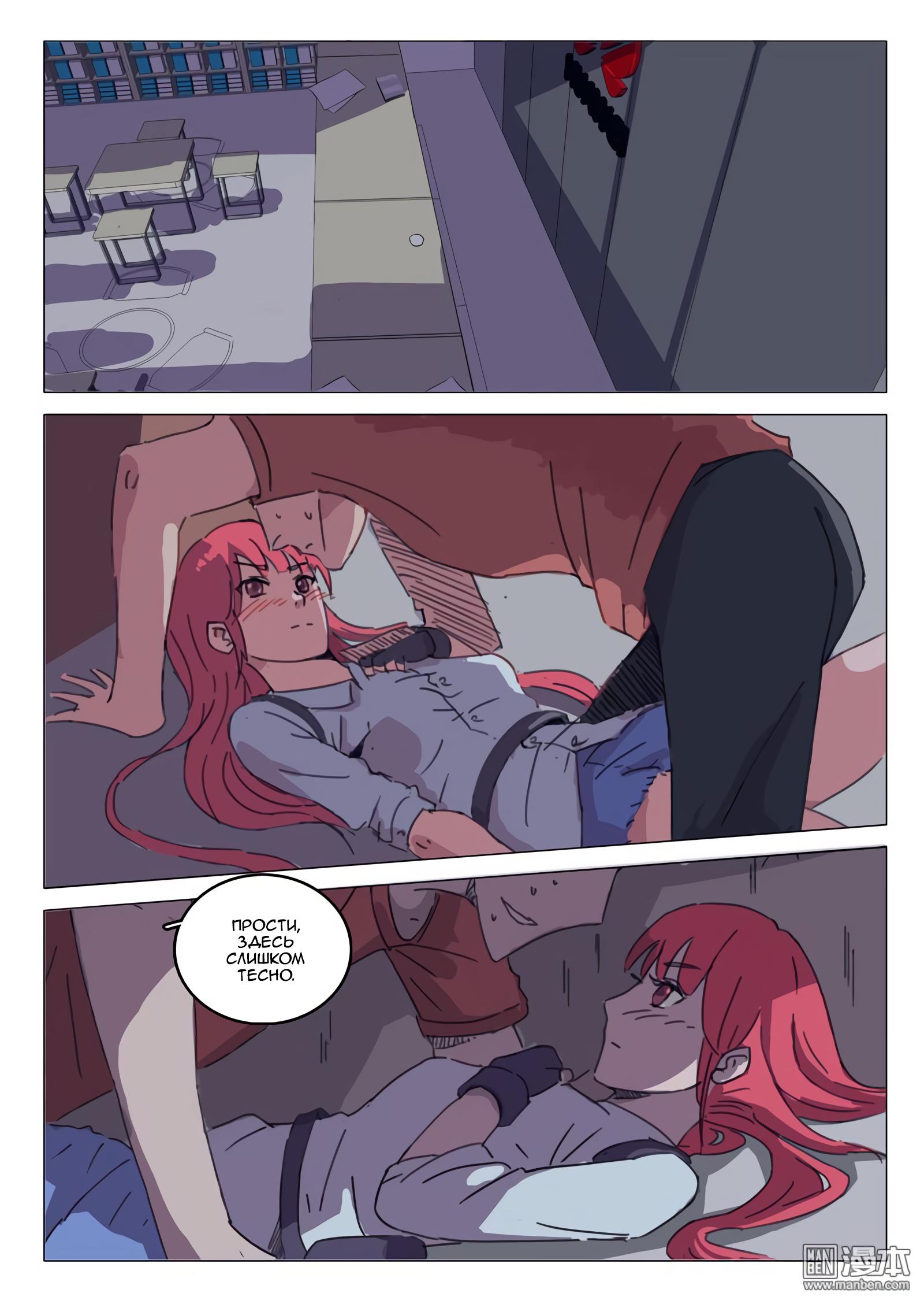 Манга 47 Хромосом - Глава 28 Страница 6