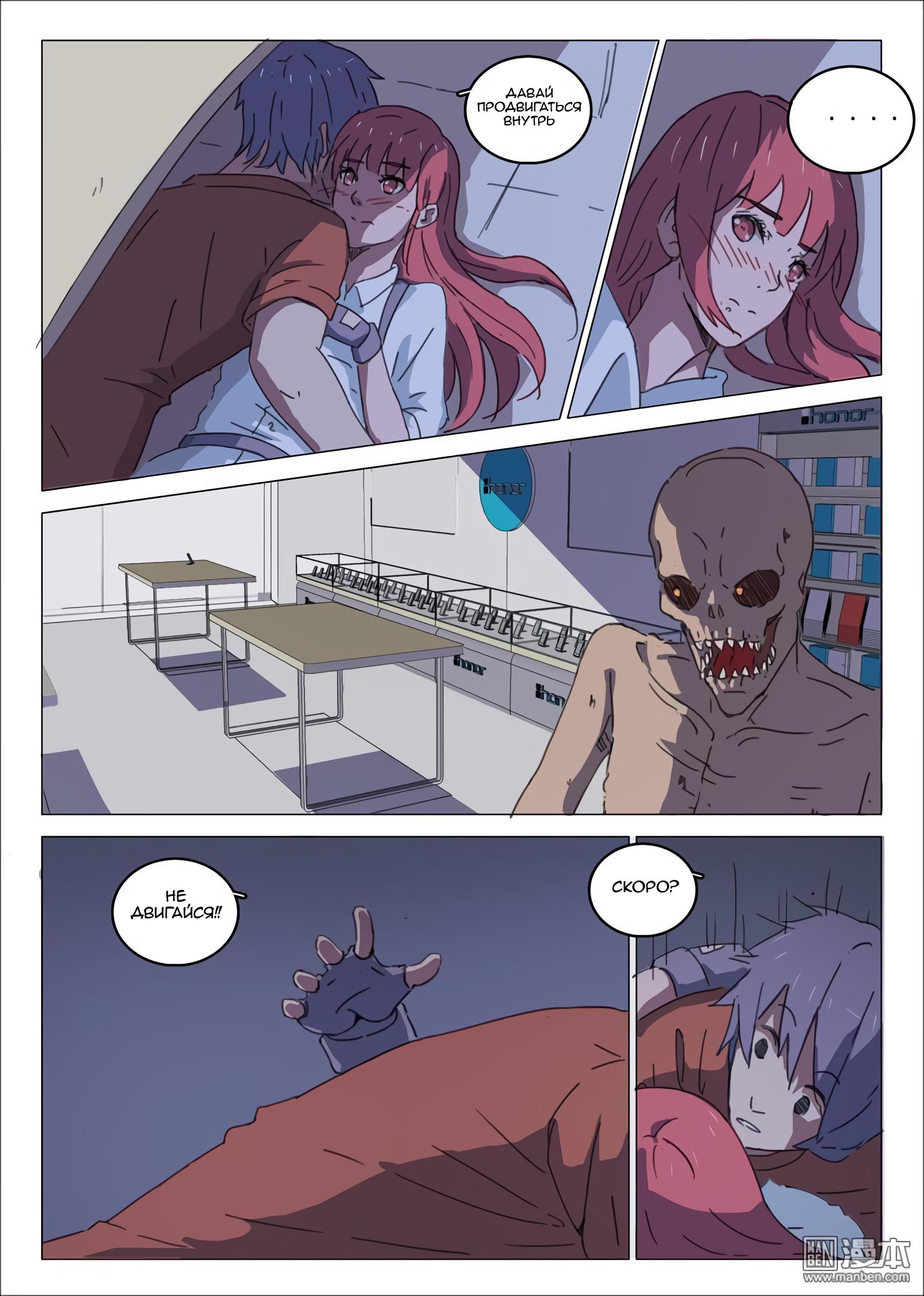 Манга 47 Хромосом - Глава 28 Страница 7