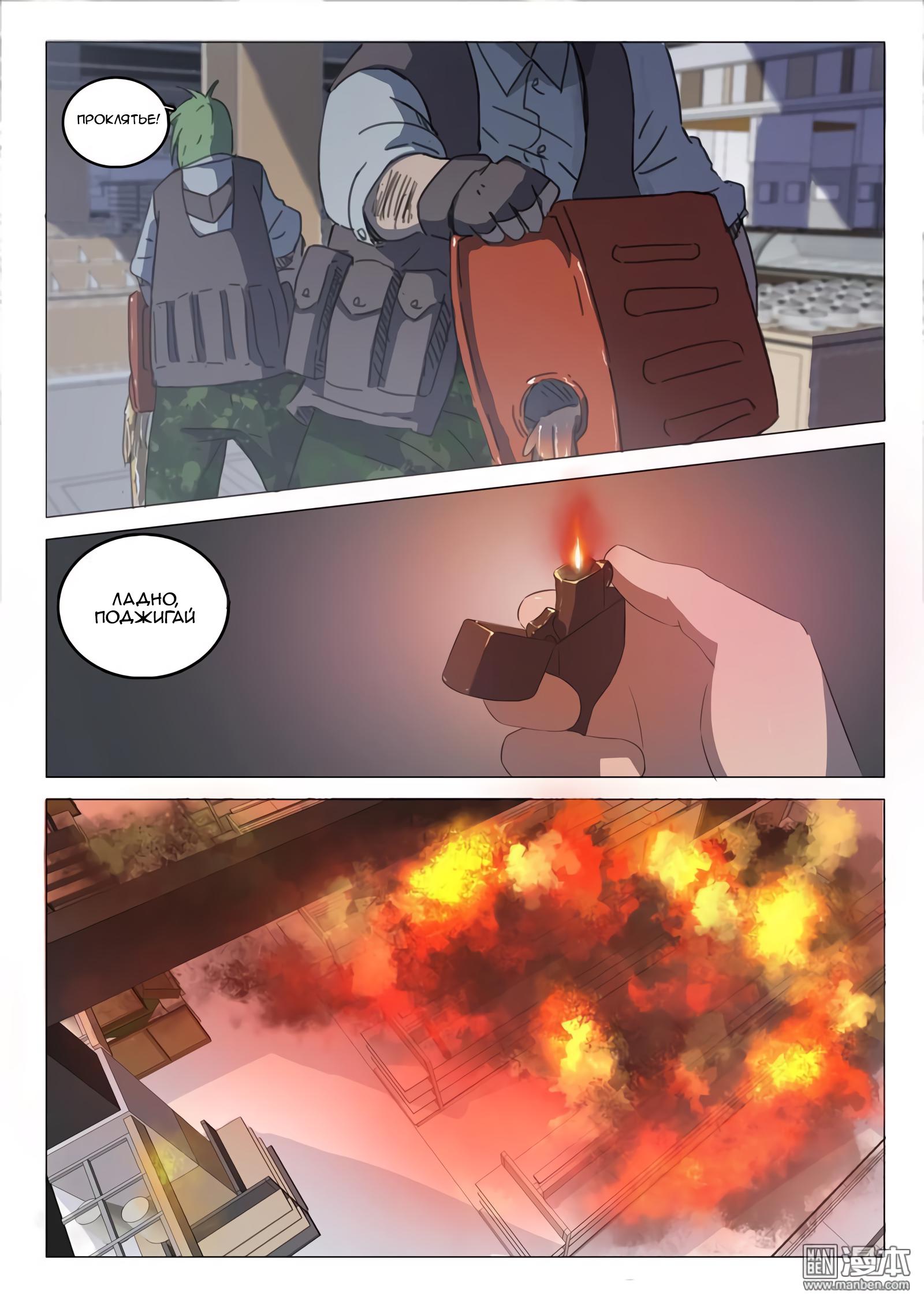 Манга 47 Хромосом - Глава 29 Страница 2