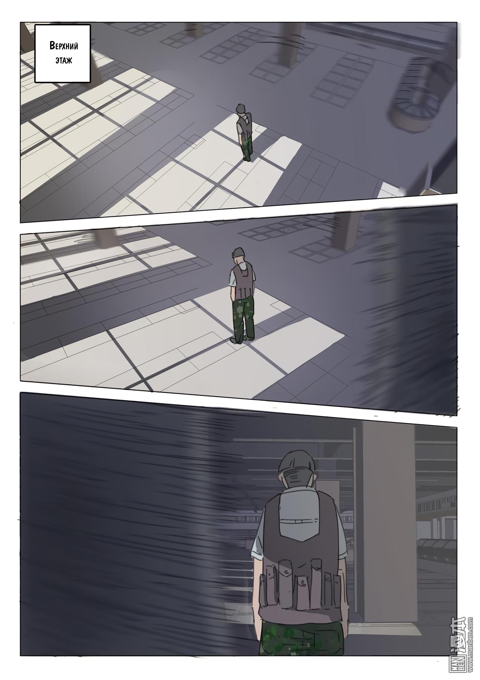 Манга 47 Хромосом - Глава 29 Страница 3