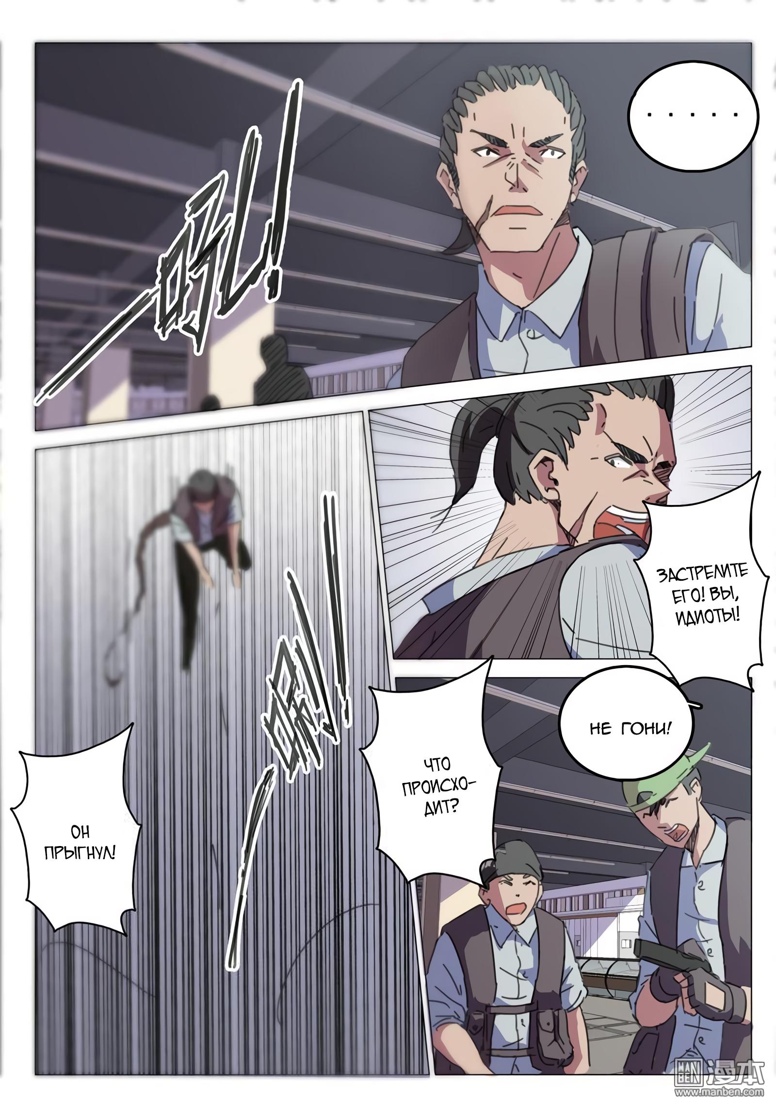 Манга 47 Хромосом - Глава 29 Страница 8