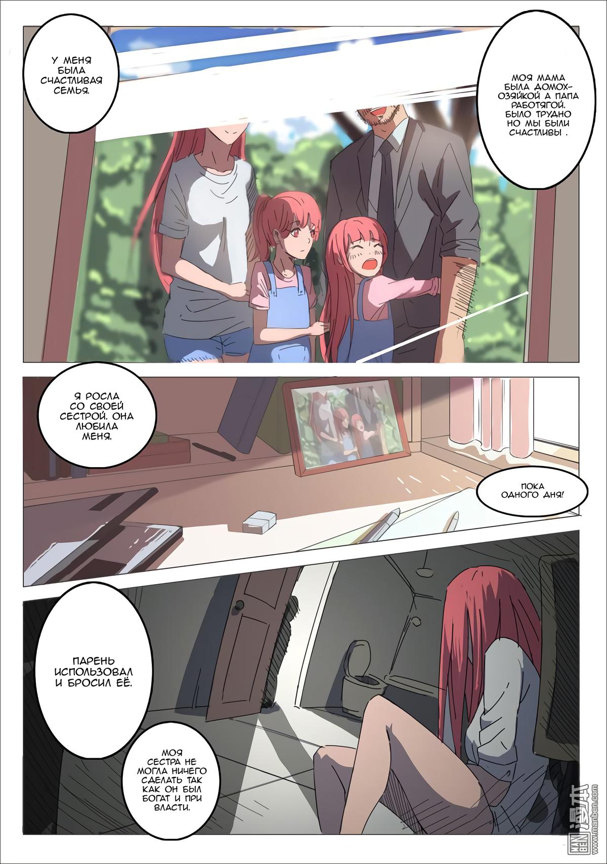 Манга 47 Хромосом - Глава 30 Страница 7