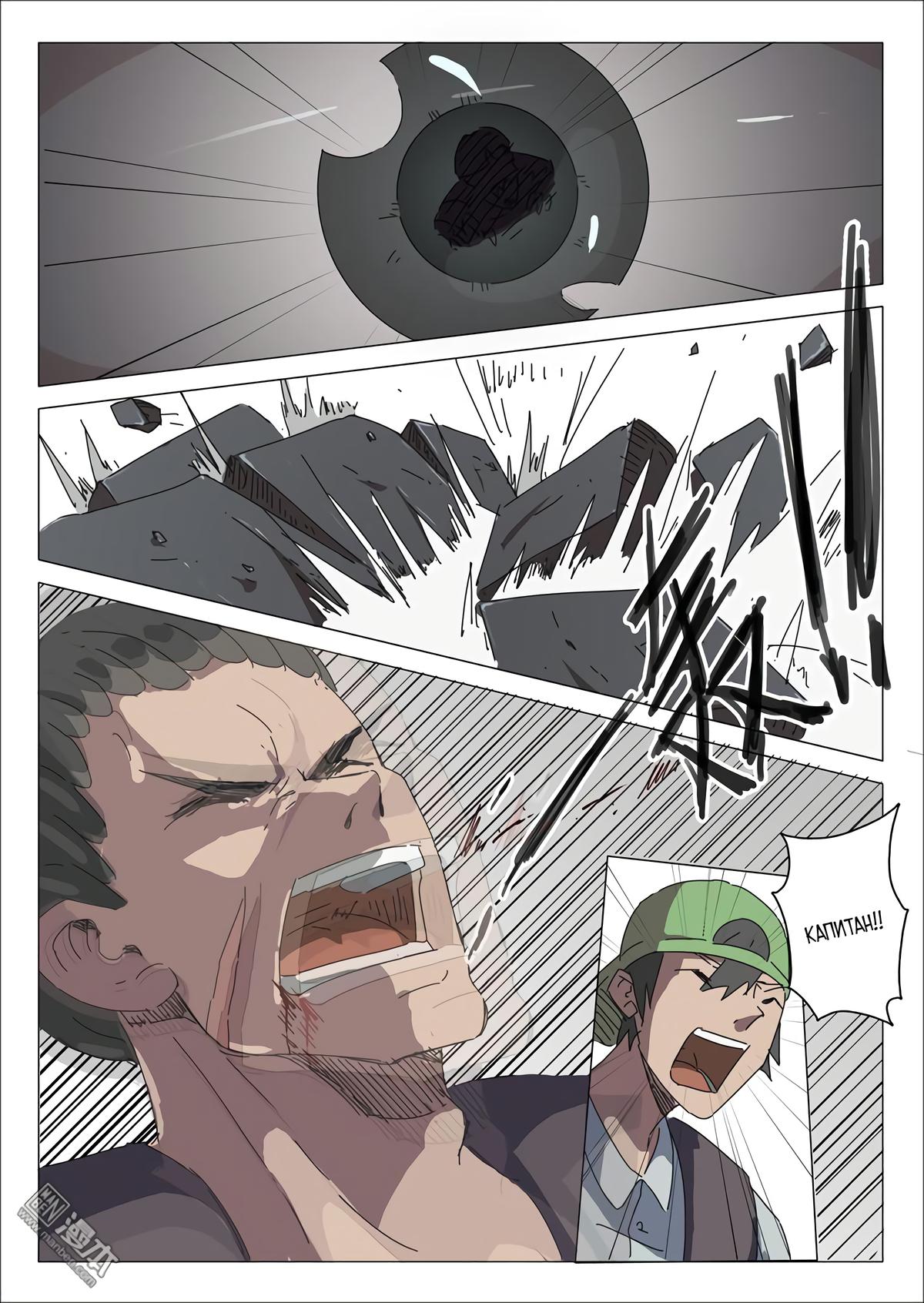 Манга 47 Хромосом - Глава 30 Страница 3