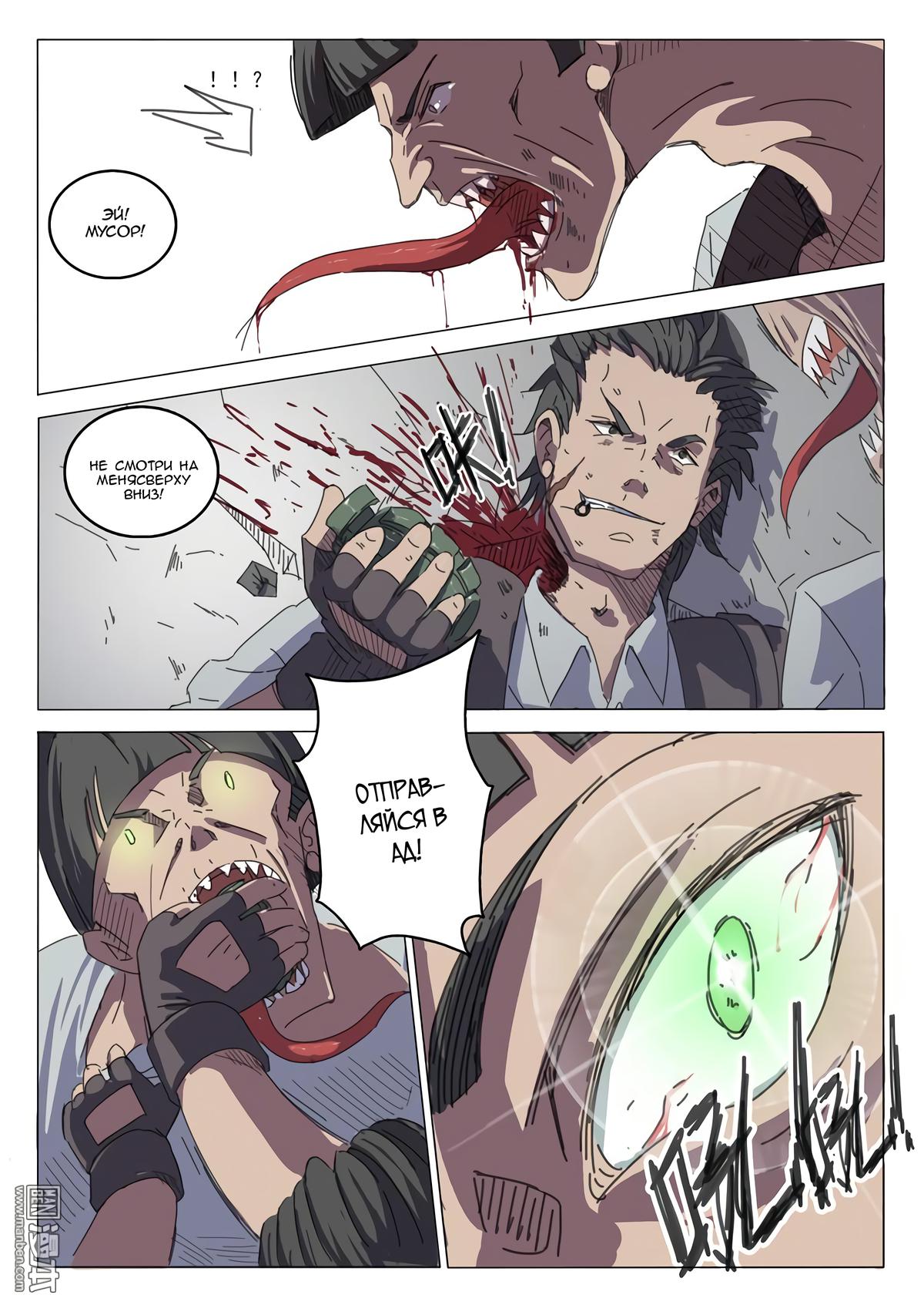 Манга 47 Хромосом - Глава 31 Страница 3