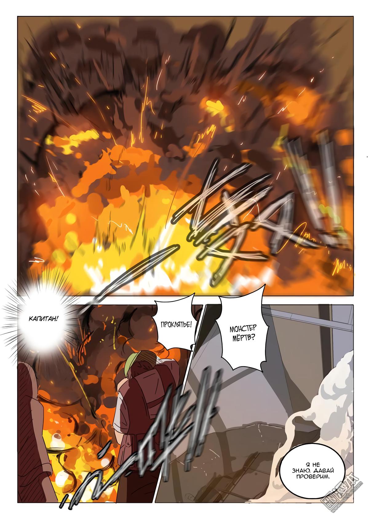 Манга 47 Хромосом - Глава 31 Страница 4