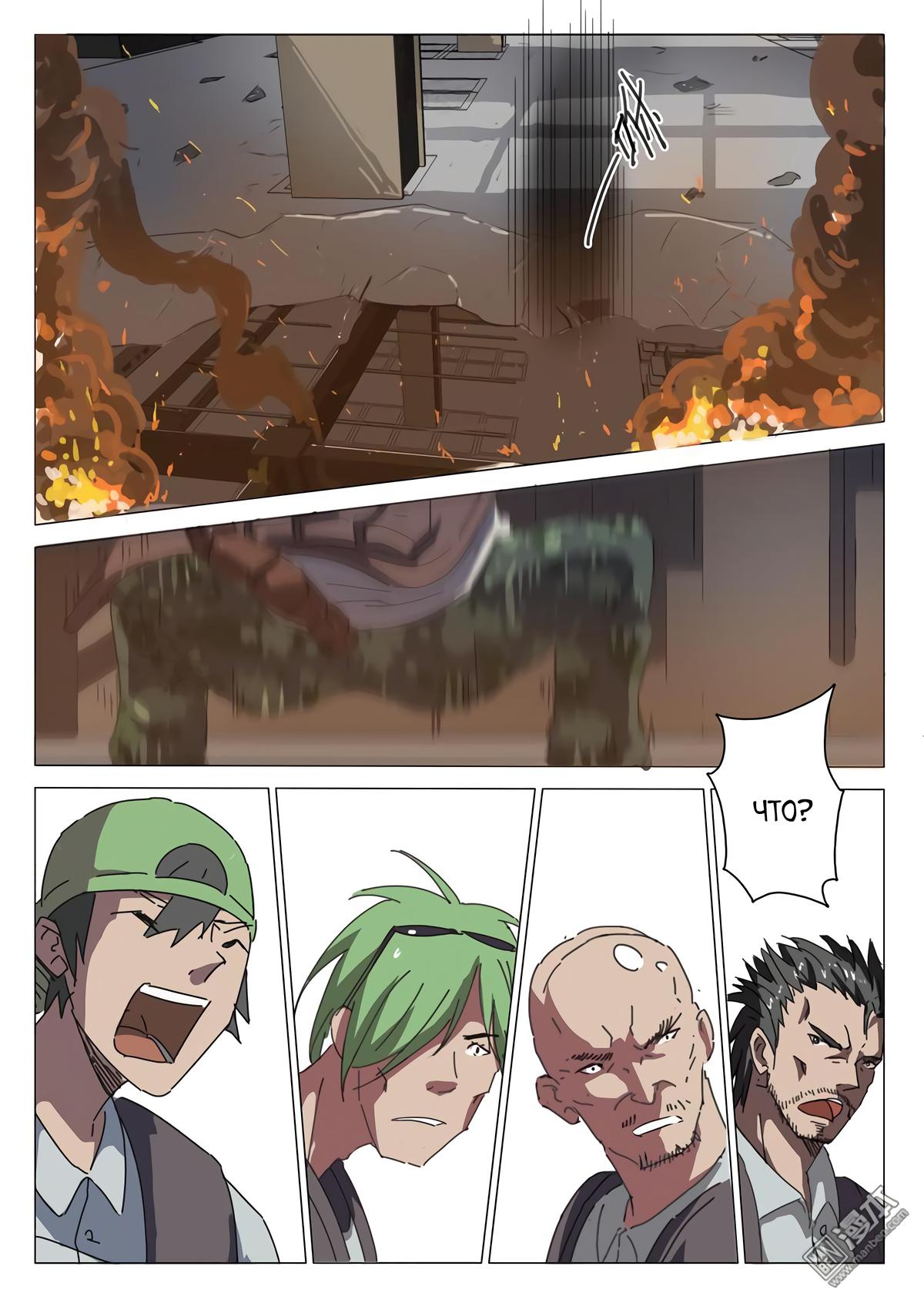 Манга 47 Хромосом - Глава 31 Страница 5