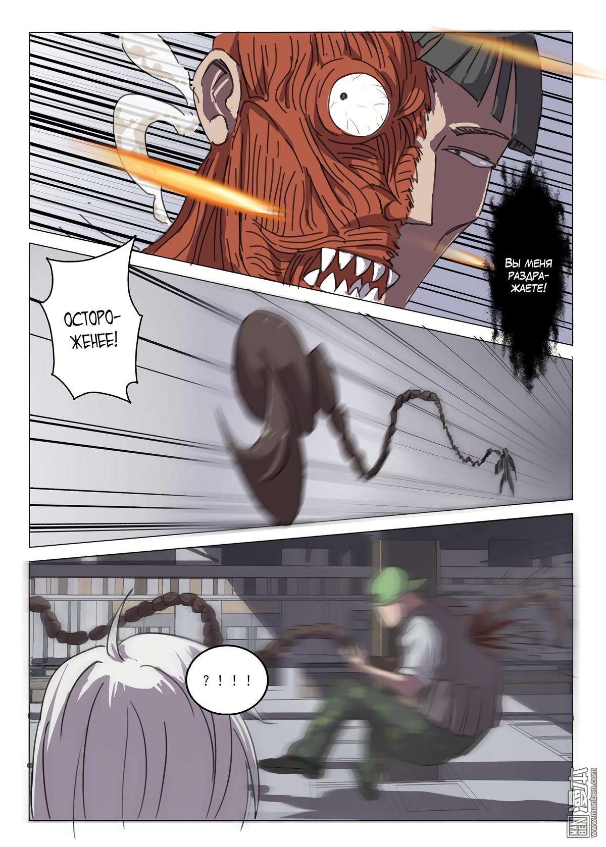 Манга 47 Хромосом - Глава 31 Страница 8