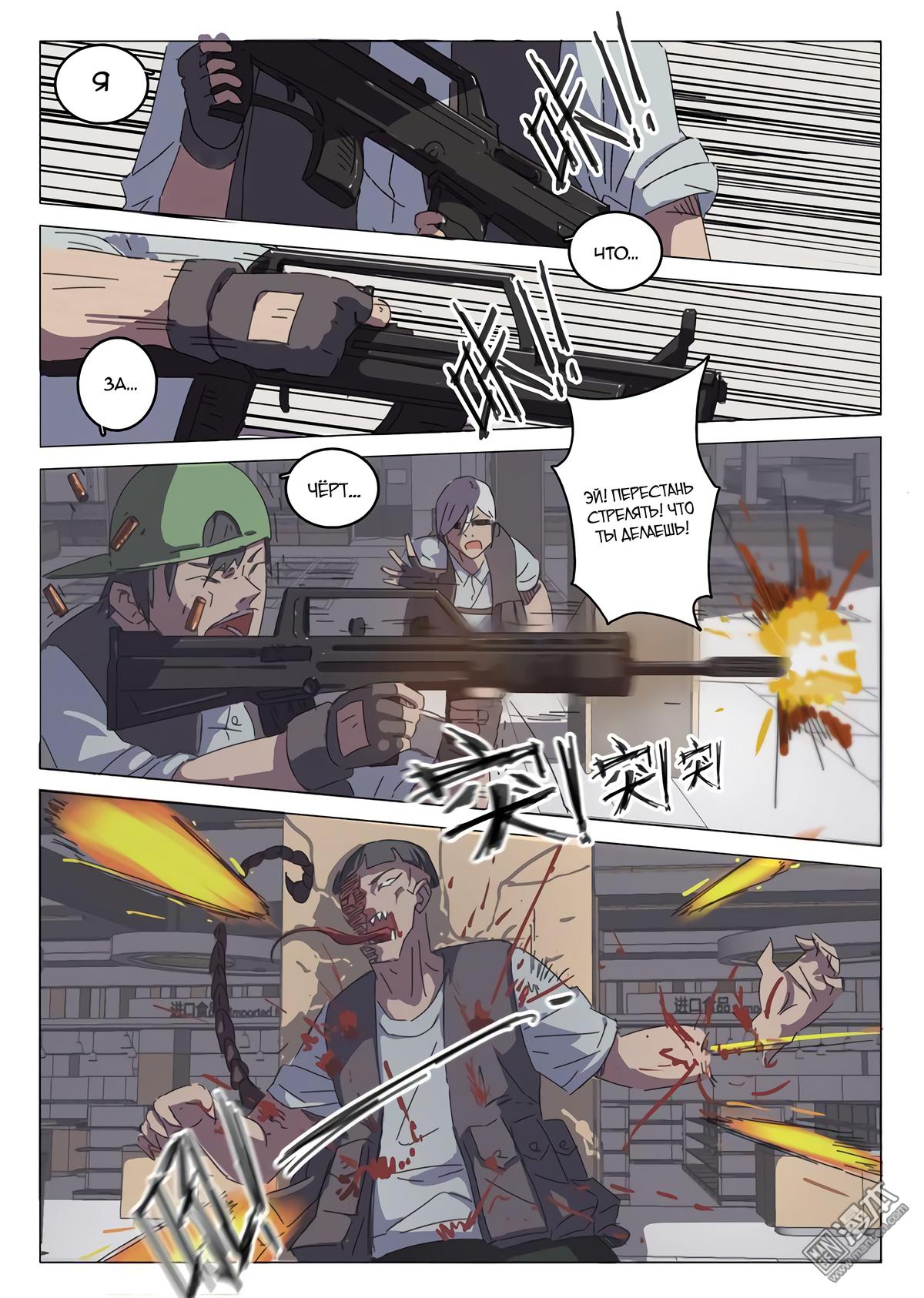 Манга 47 Хромосом - Глава 31 Страница 7