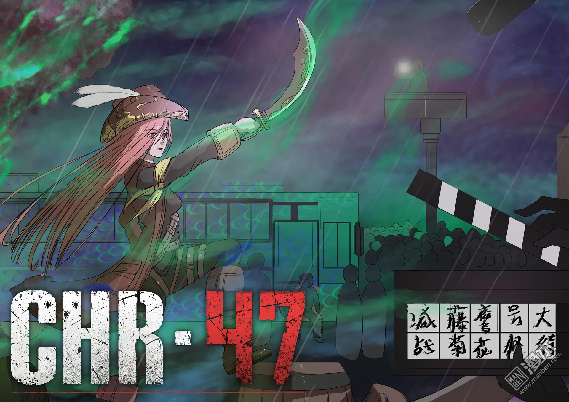 Манга 47 Хромосом - Глава 31 Страница 1