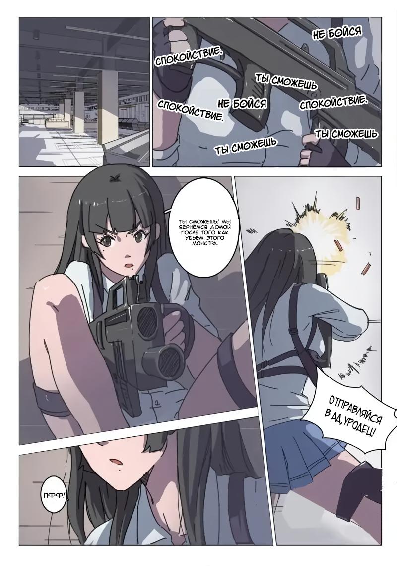 Манга 47 Хромосом - Глава 32 Страница 6