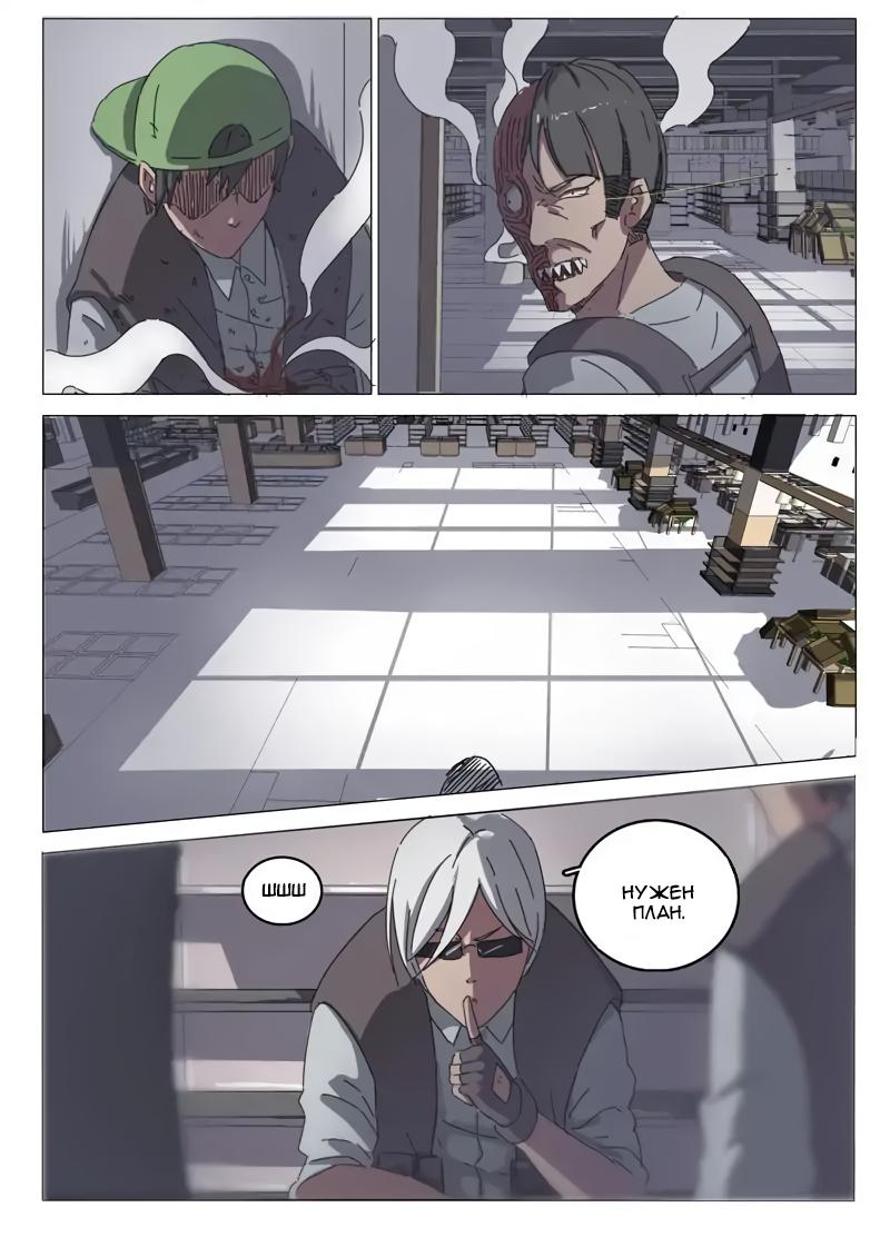 Манга 47 Хромосом - Глава 32 Страница 2