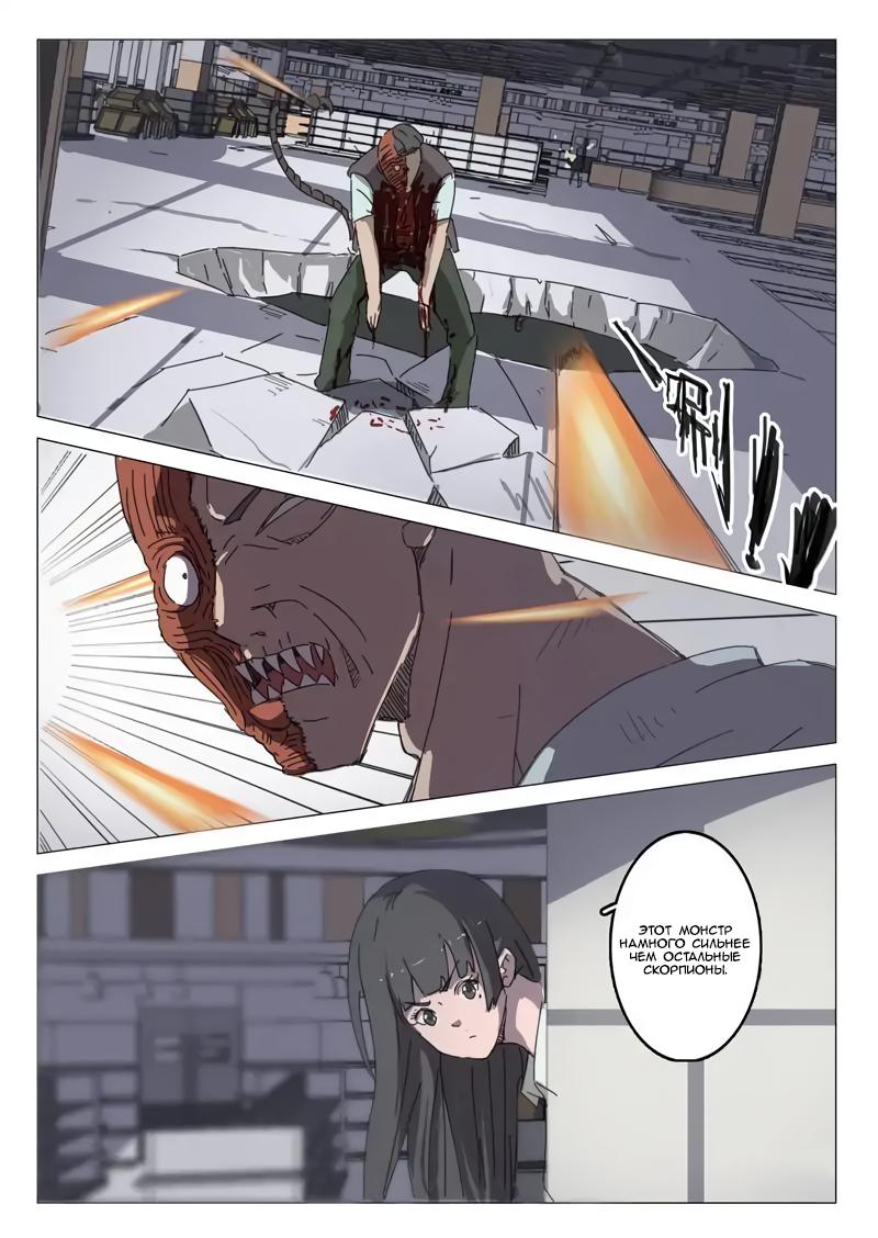 Манга 47 Хромосом - Глава 32 Страница 7