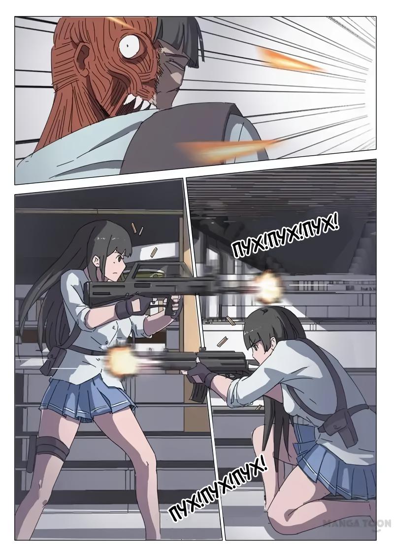 Манга 47 Хромосом - Глава 32 Страница 9