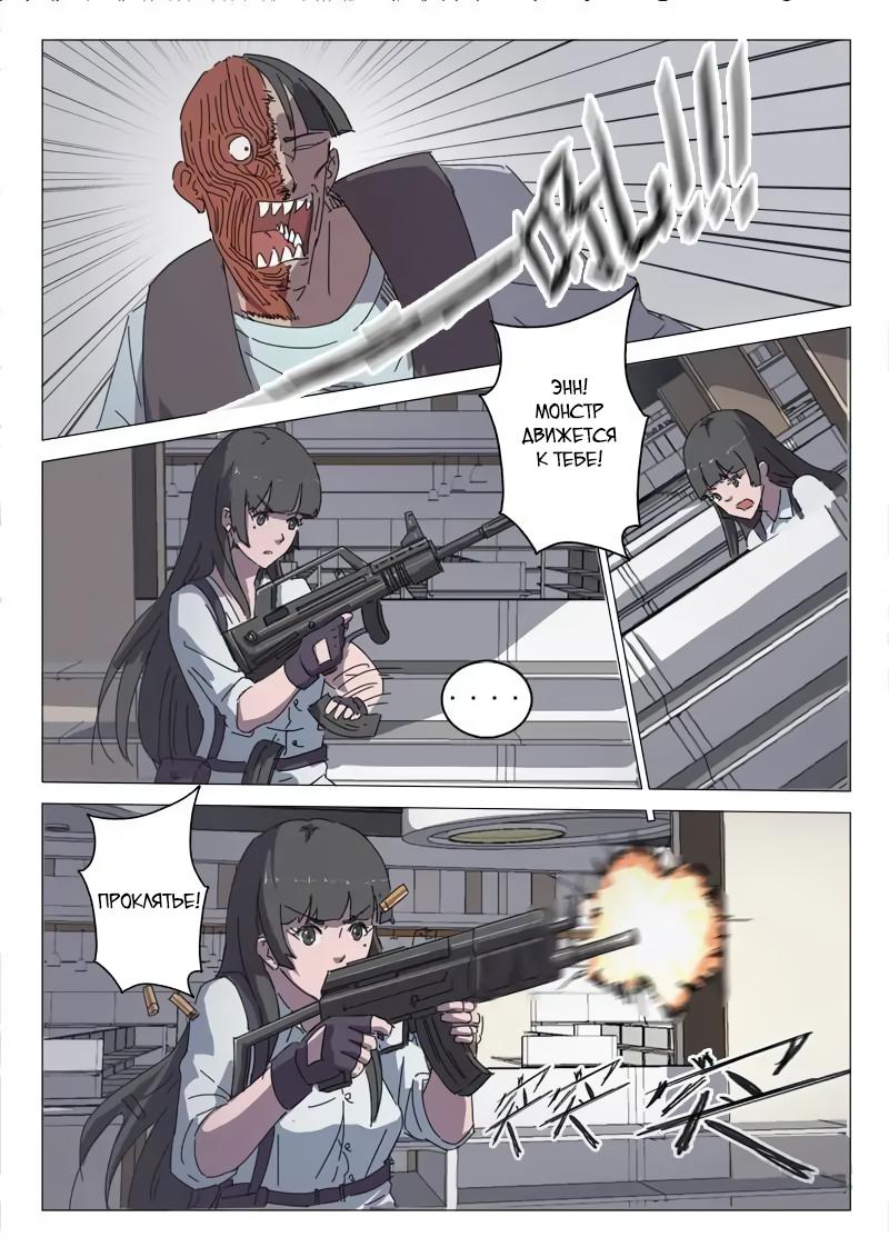 Манга 47 Хромосом - Глава 32 Страница 8