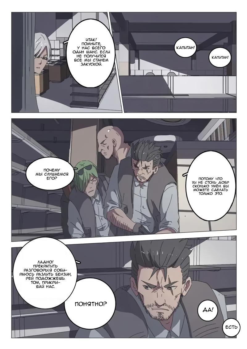 Манга 47 Хромосом - Глава 32 Страница 4