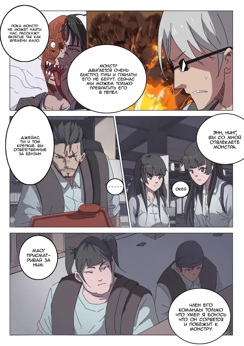 Манга 47 Хромосом - Глава 32 Страница 3