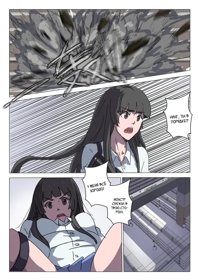 Манга 47 Хромосом - Глава 33 Страница 3