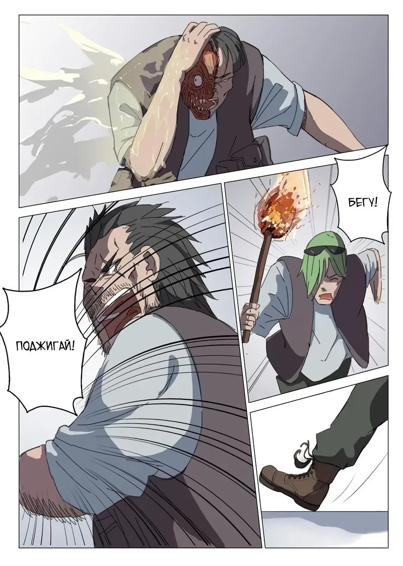 Манга 47 Хромосом - Глава 33 Страница 7