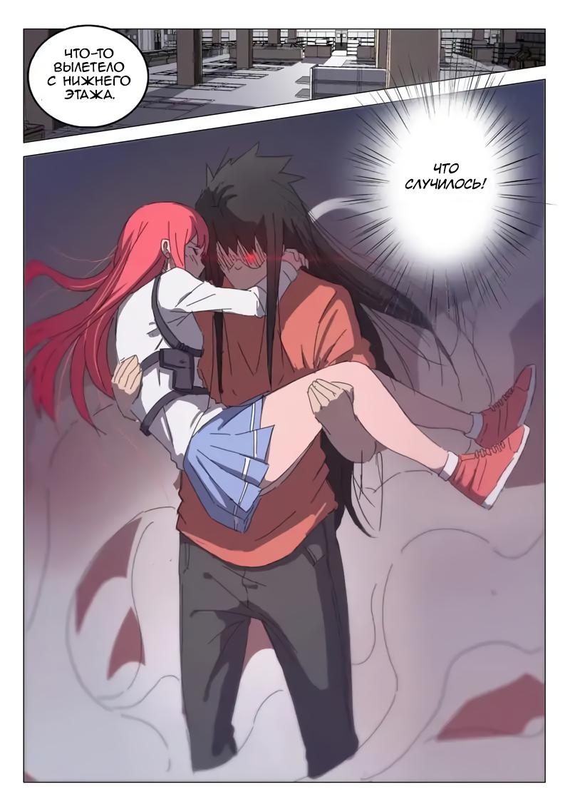 Манга 47 Хромосом - Глава 33 Страница 12