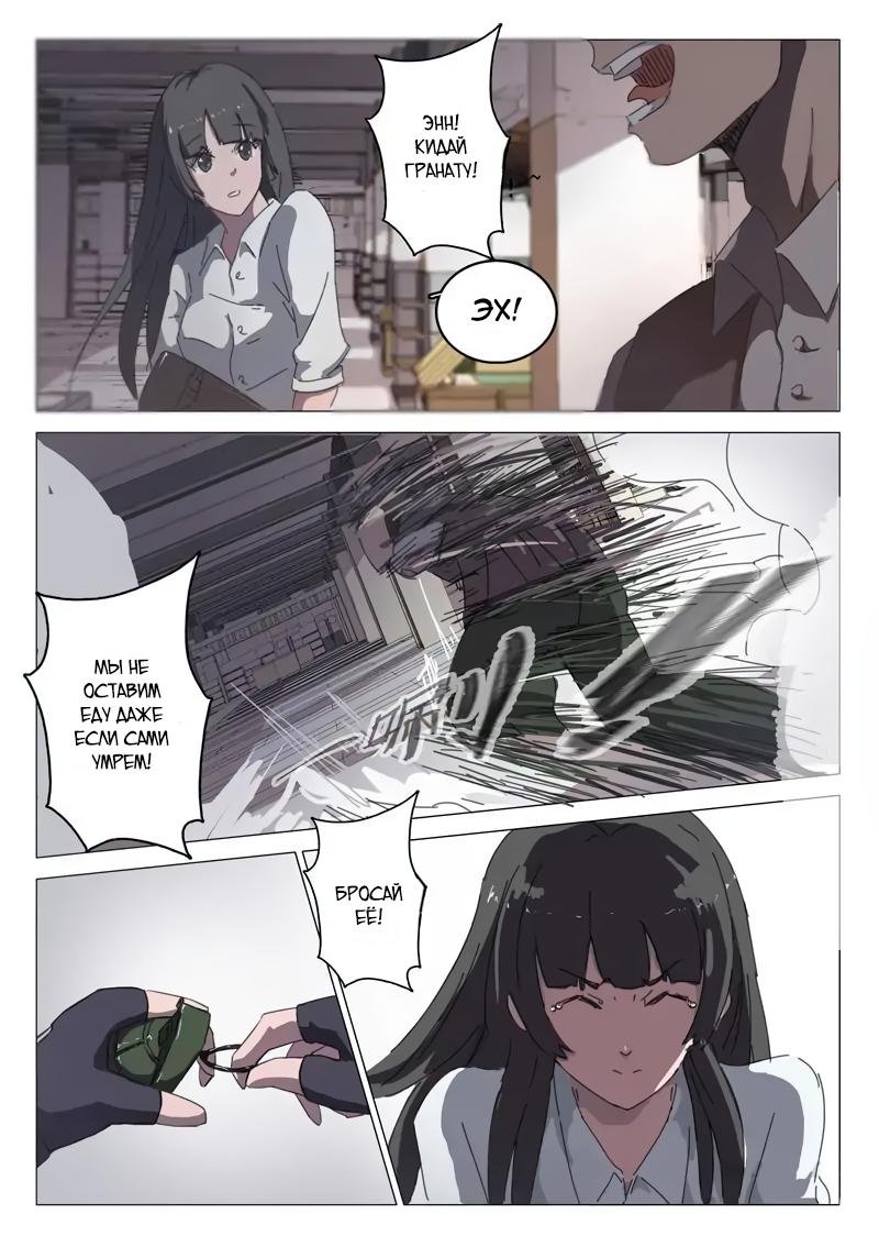 Манга 47 Хромосом - Глава 33 Страница 10