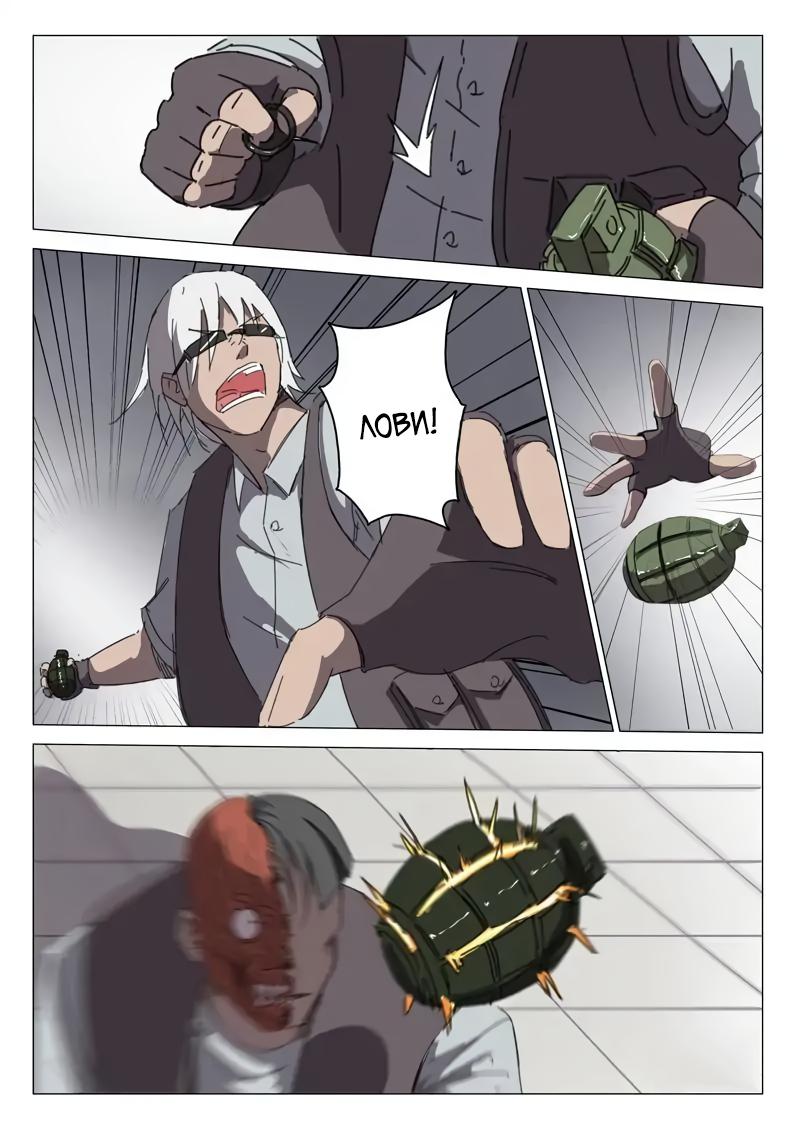 Манга 47 Хромосом - Глава 33 Страница 4