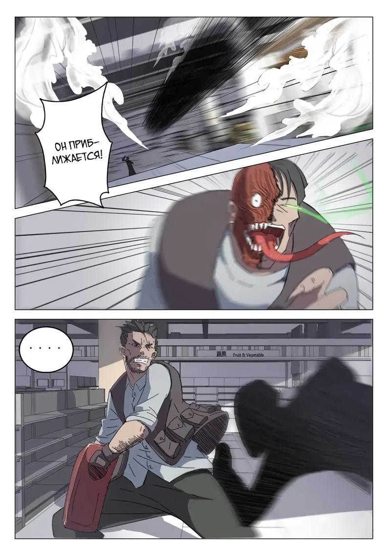 Манга 47 Хромосом - Глава 33 Страница 6