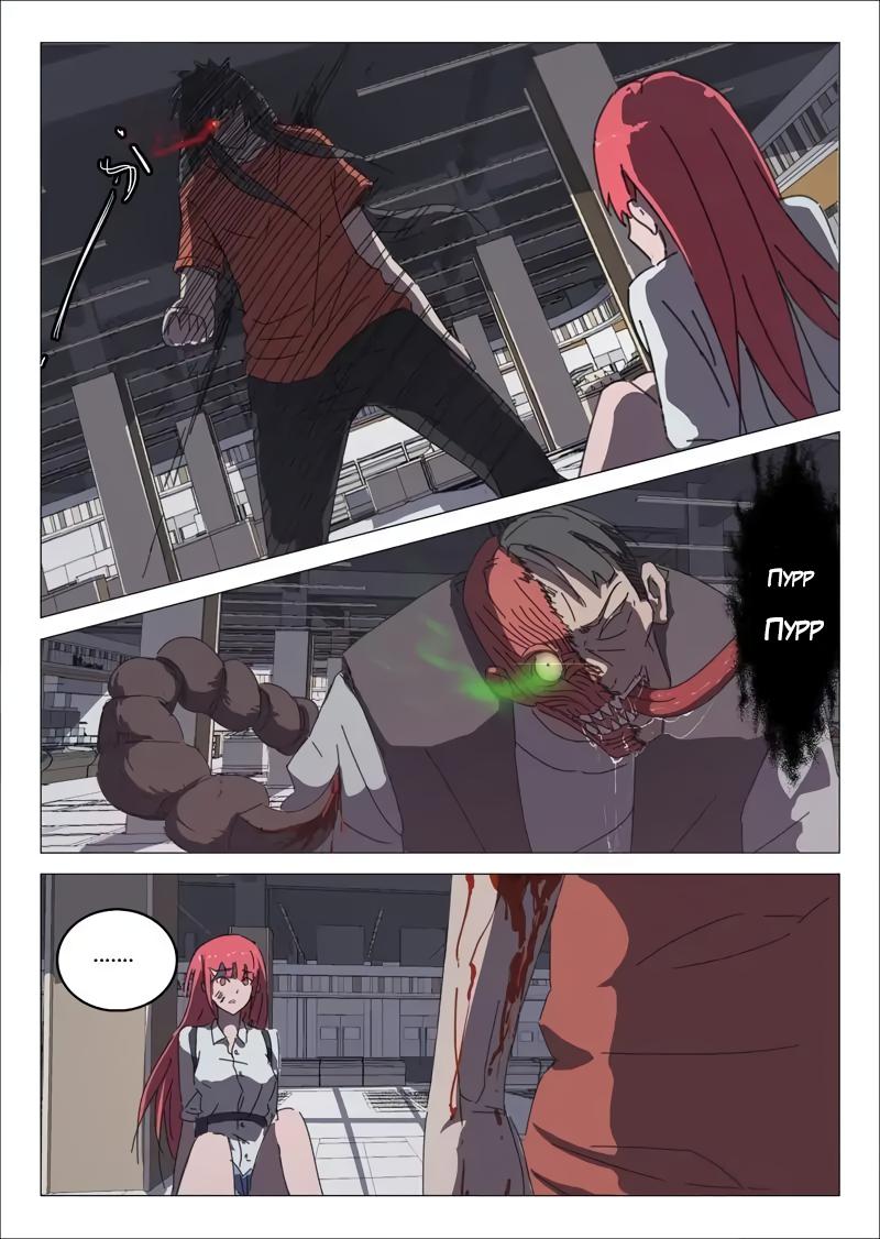 Манга 47 Хромосом - Глава 34 Страница 3