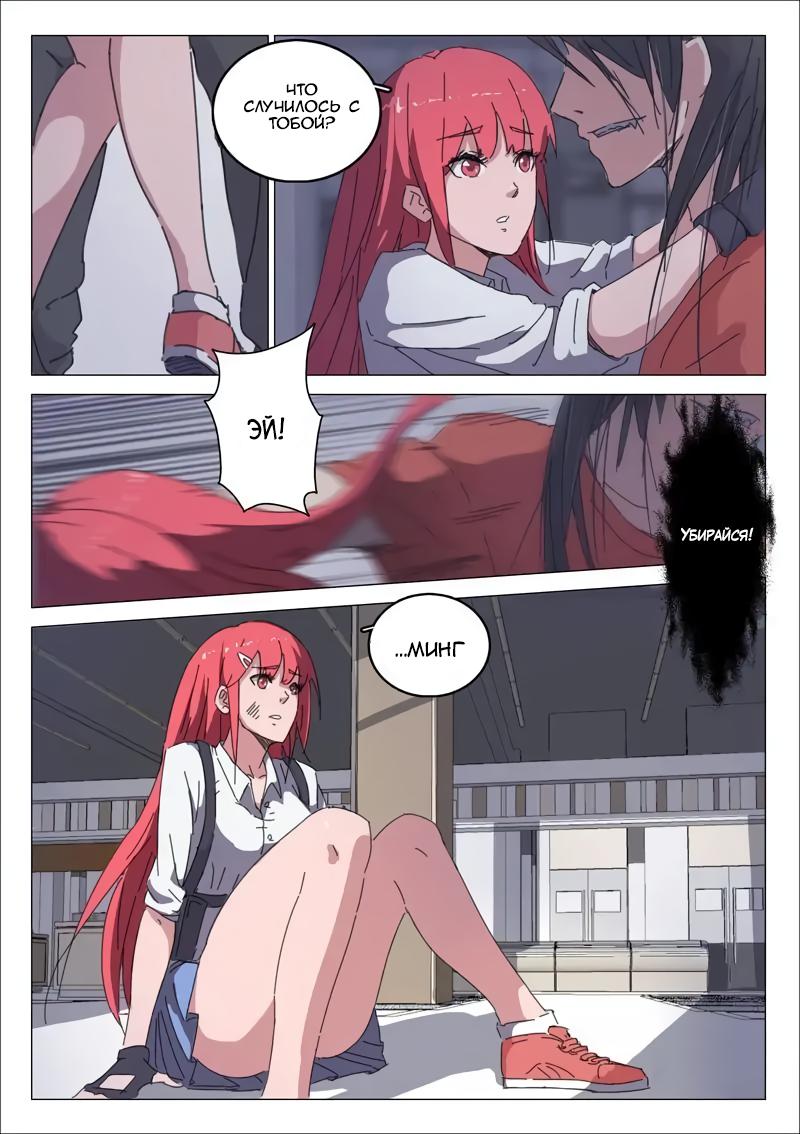 Манга 47 Хромосом - Глава 34 Страница 2