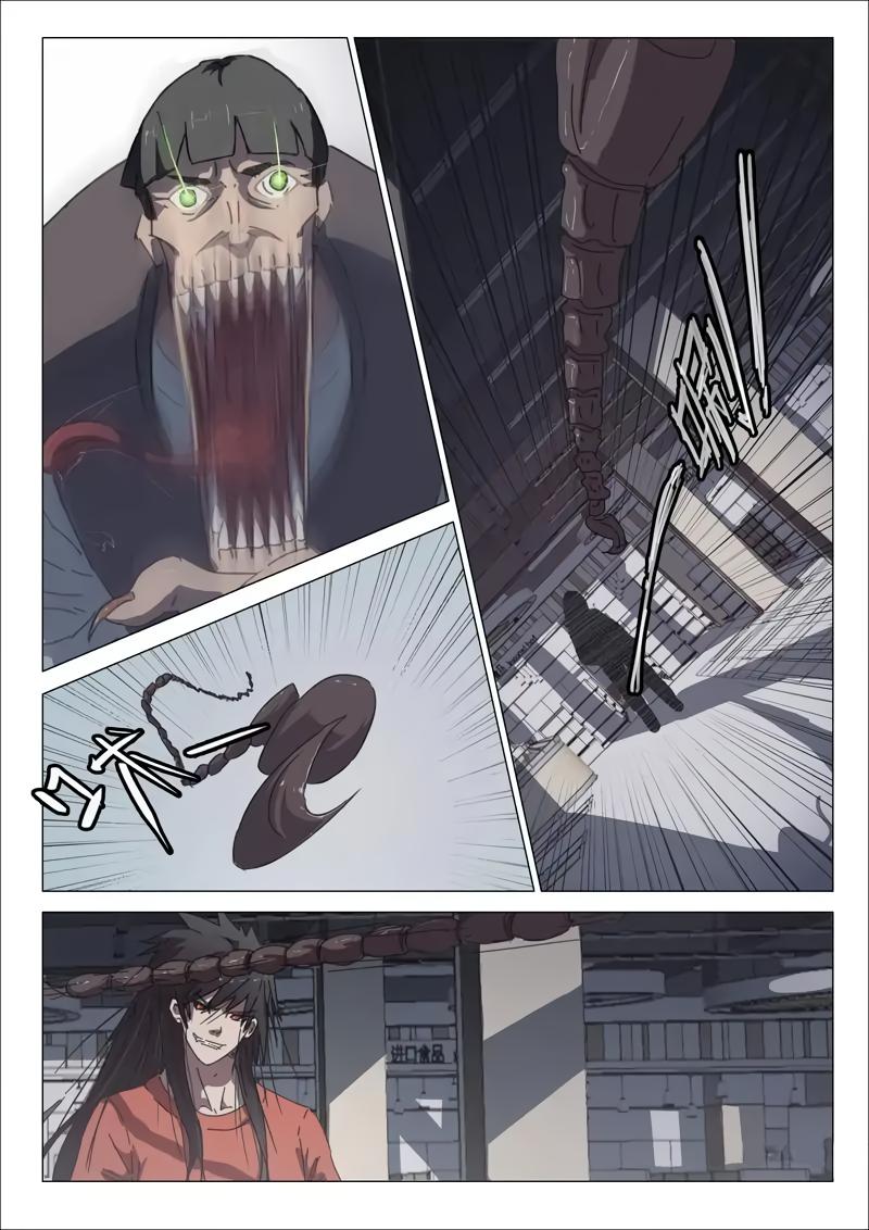 Манга 47 Хромосом - Глава 34 Страница 5