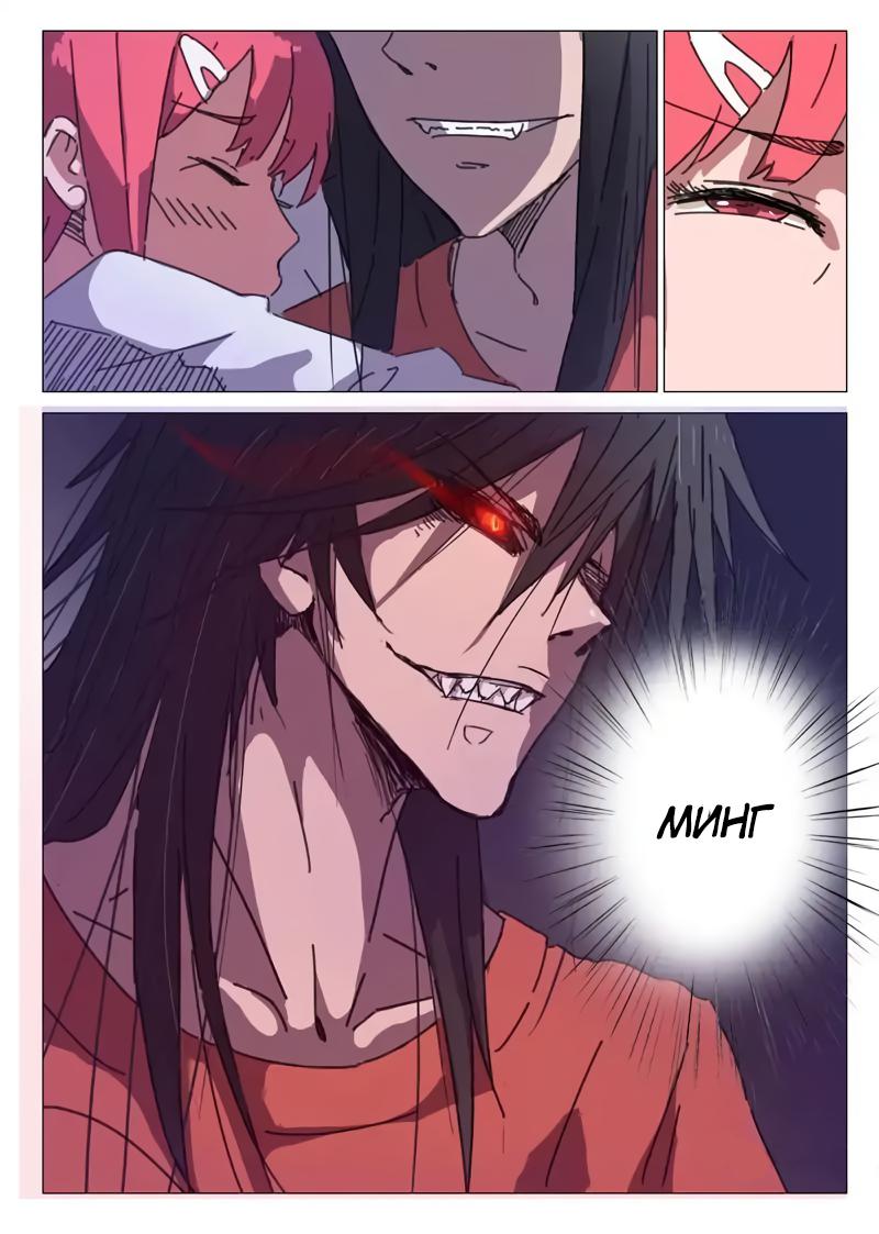 Манга 47 Хромосом - Глава 34 Страница 1