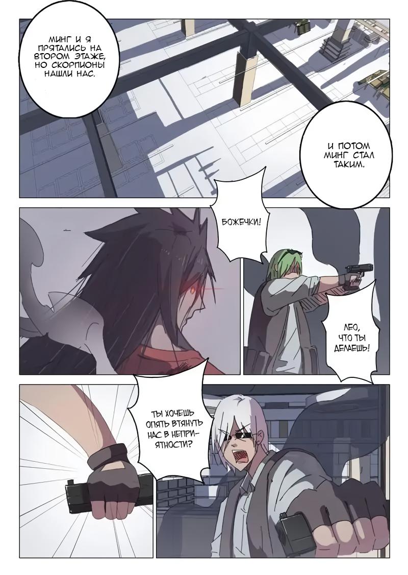 Манга 47 Хромосом - Глава 35 Страница 8