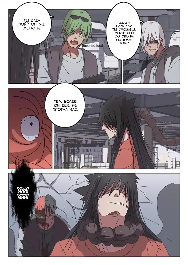 Манга 47 Хромосом - Глава 35 Страница 9