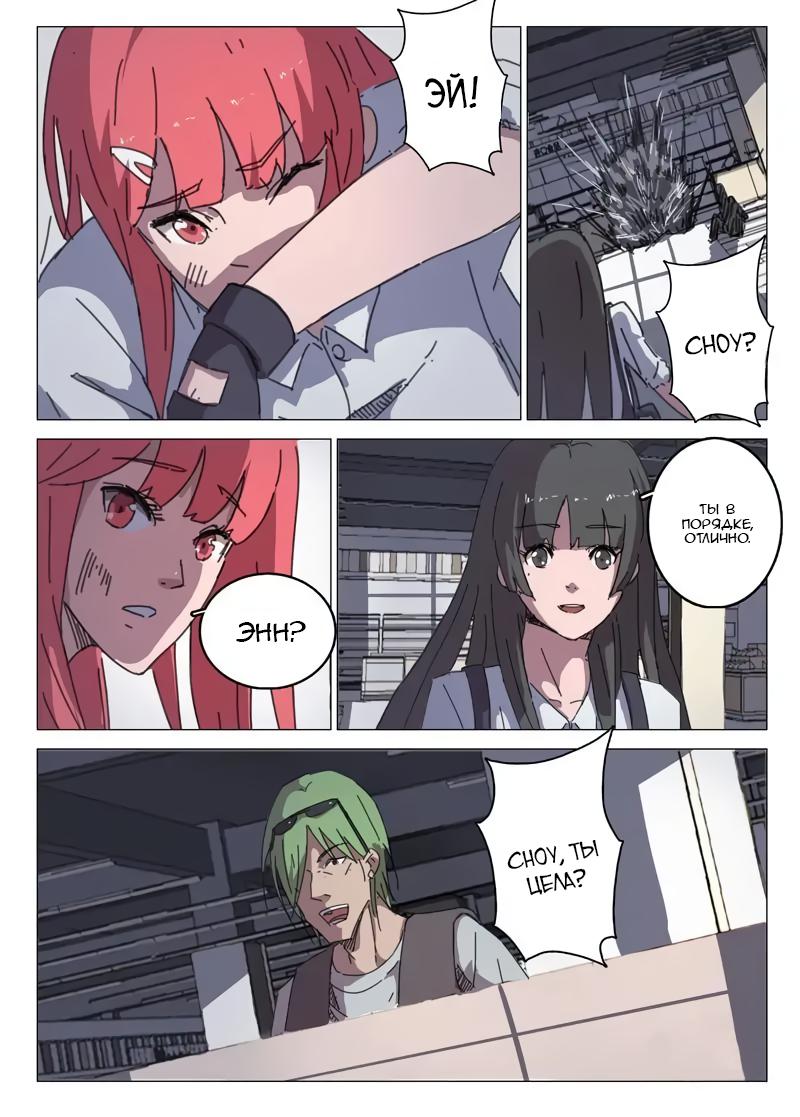 Манга 47 Хромосом - Глава 35 Страница 2