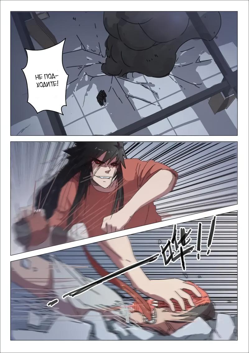 Манга 47 Хромосом - Глава 35 Страница 3